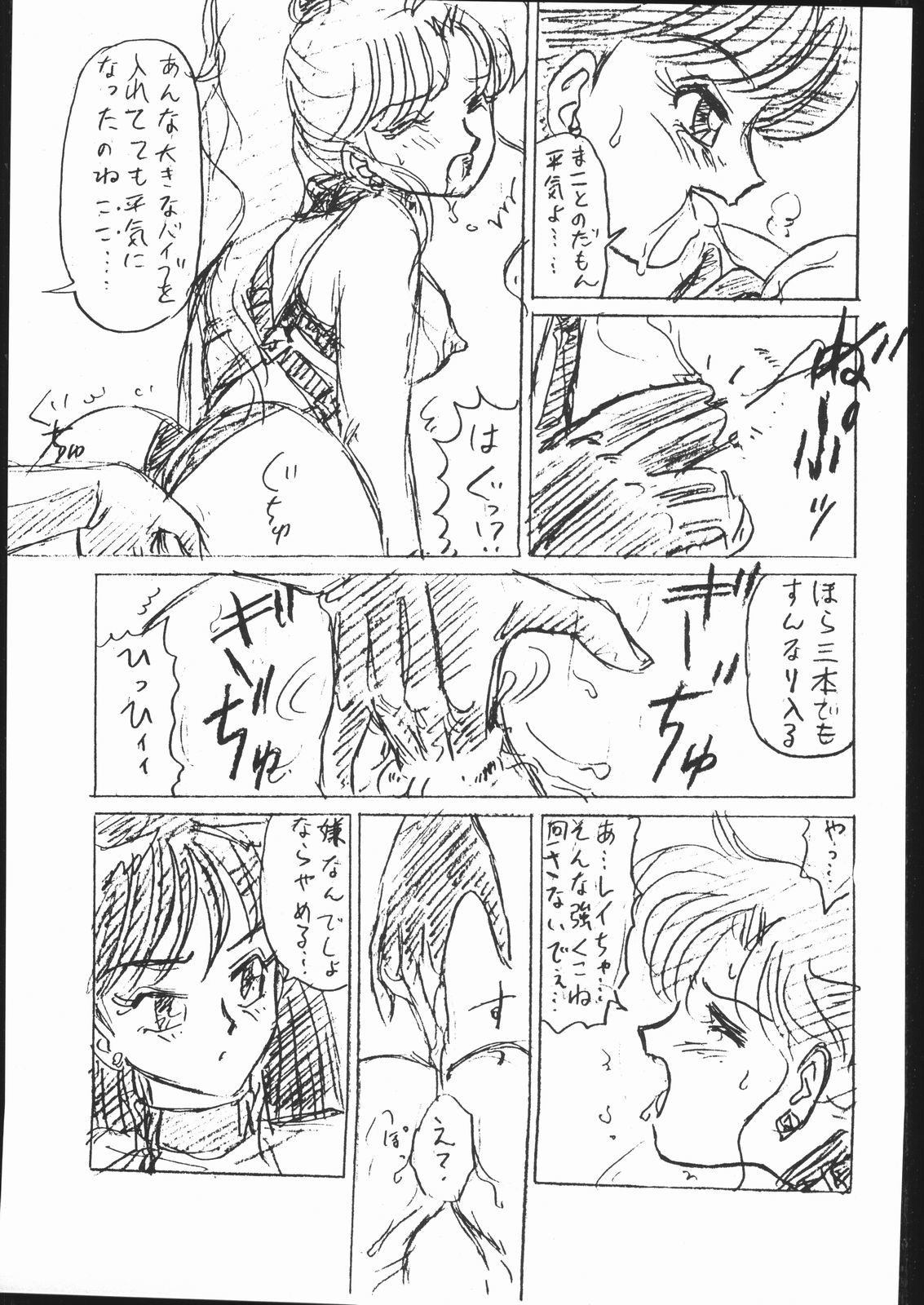 Gesshoku 1 + 2 + 3