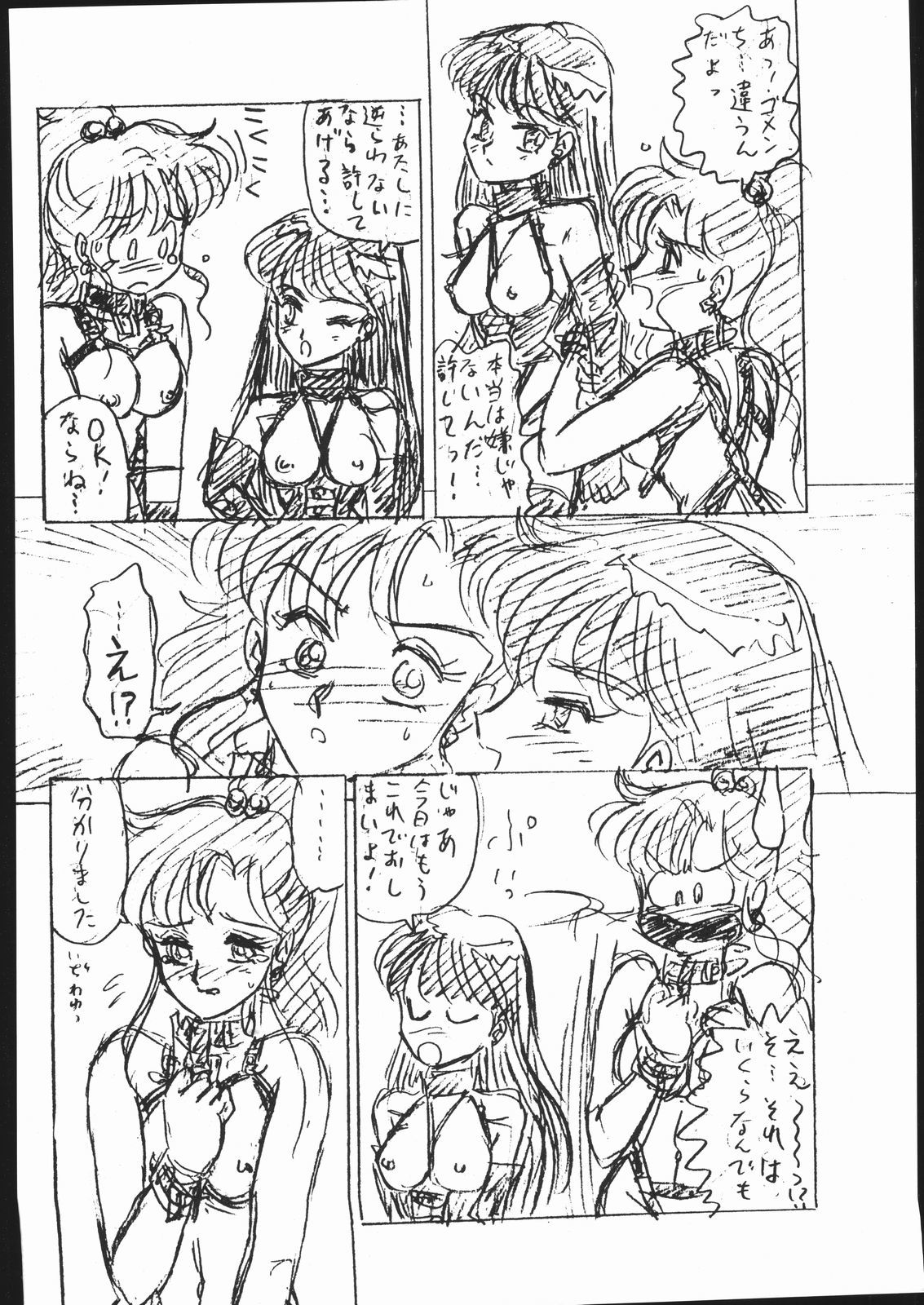 Gesshoku 1 + 2 + 3