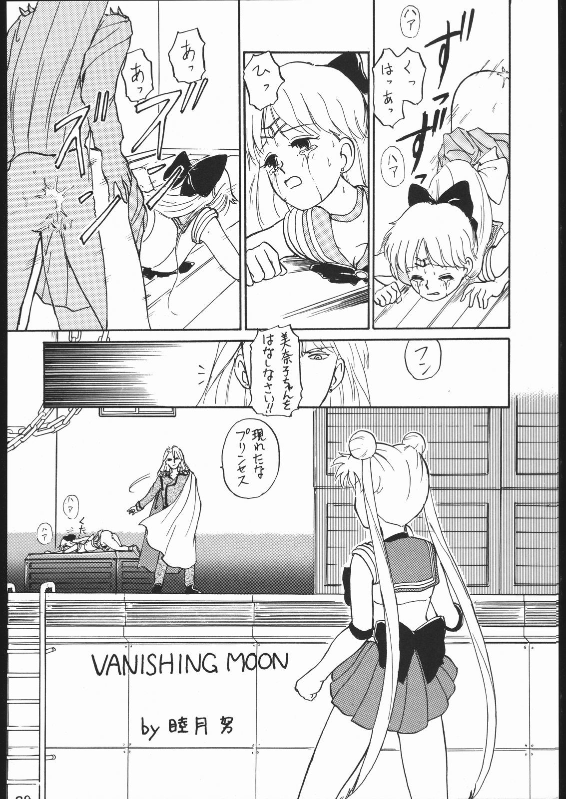 Gesshoku 1 + 2 + 3