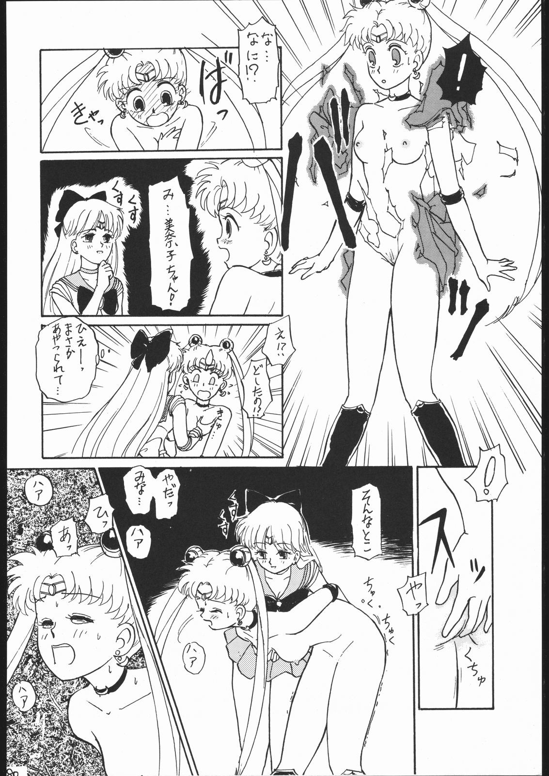 Gesshoku 1 + 2 + 3