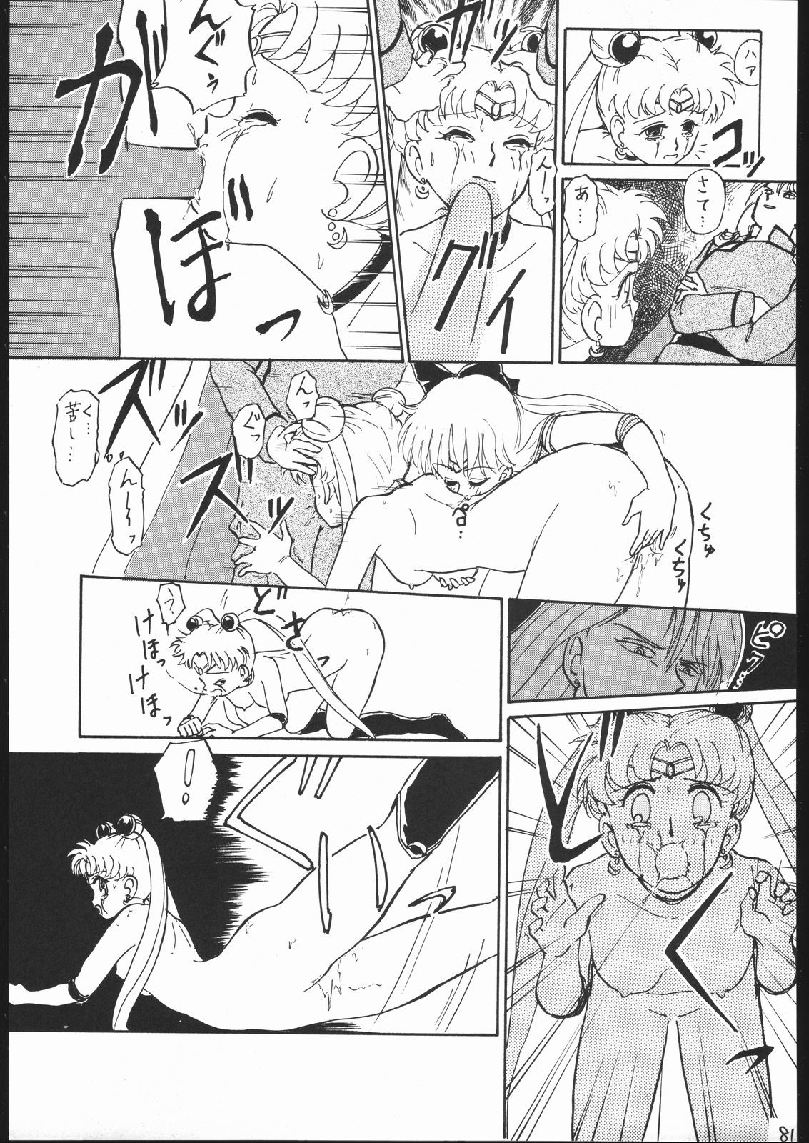 Gesshoku 1 + 2 + 3