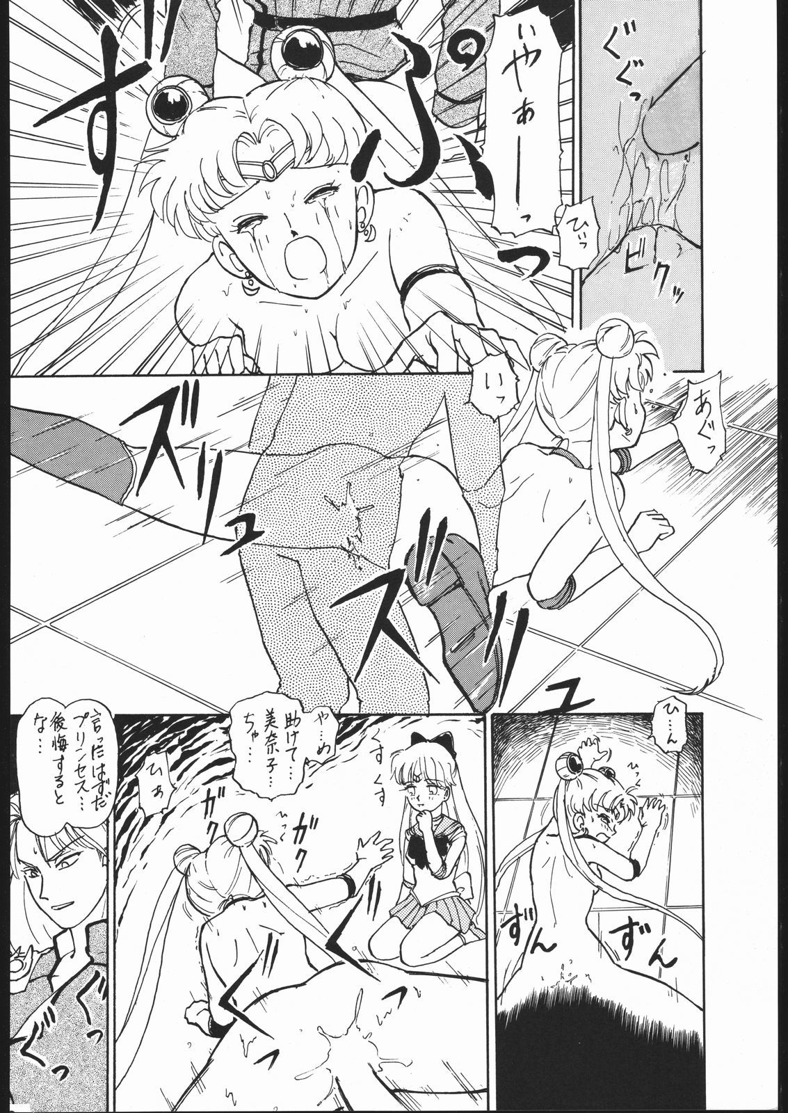 Gesshoku 1 + 2 + 3