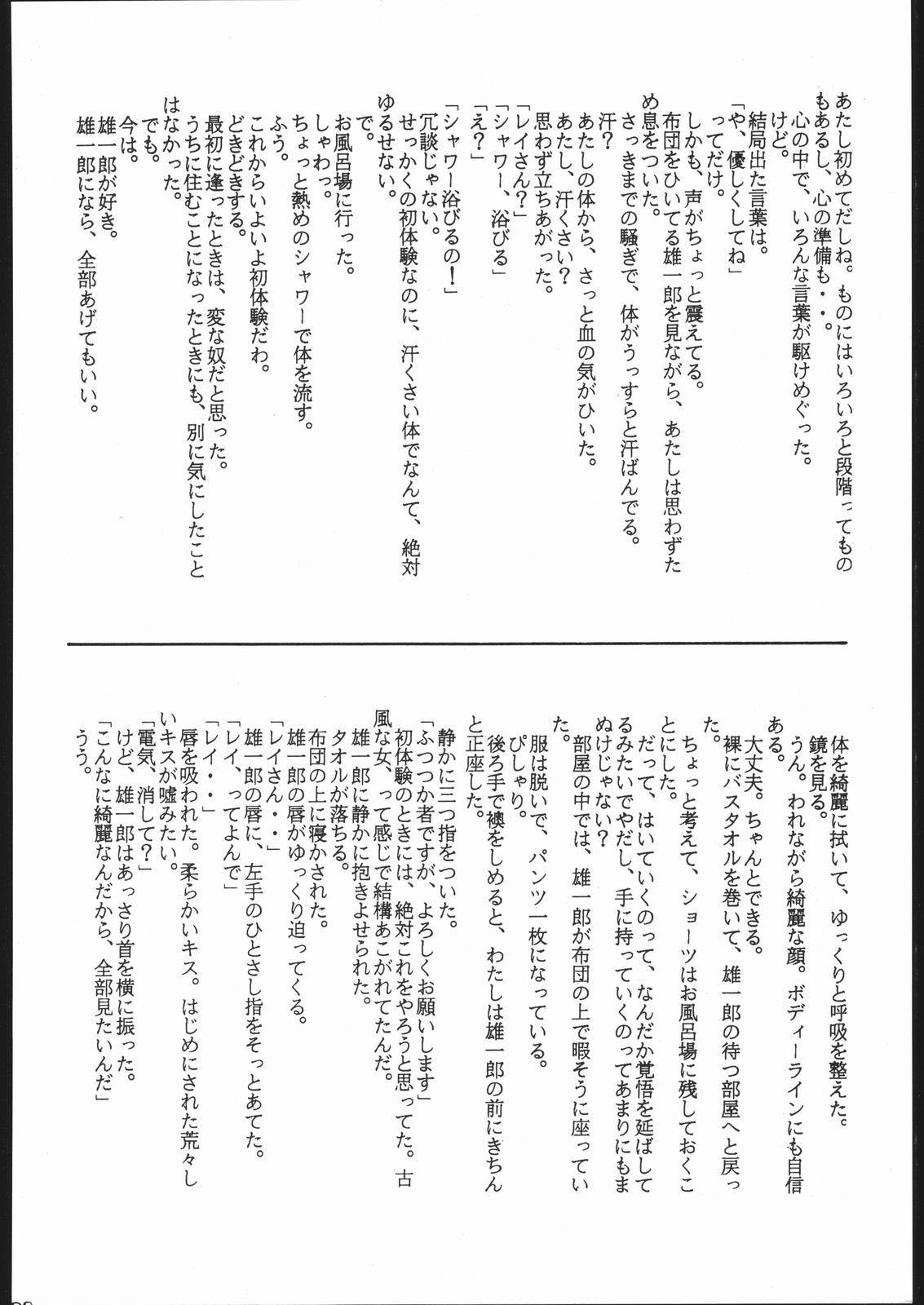 Gesshoku 1 + 2 + 3