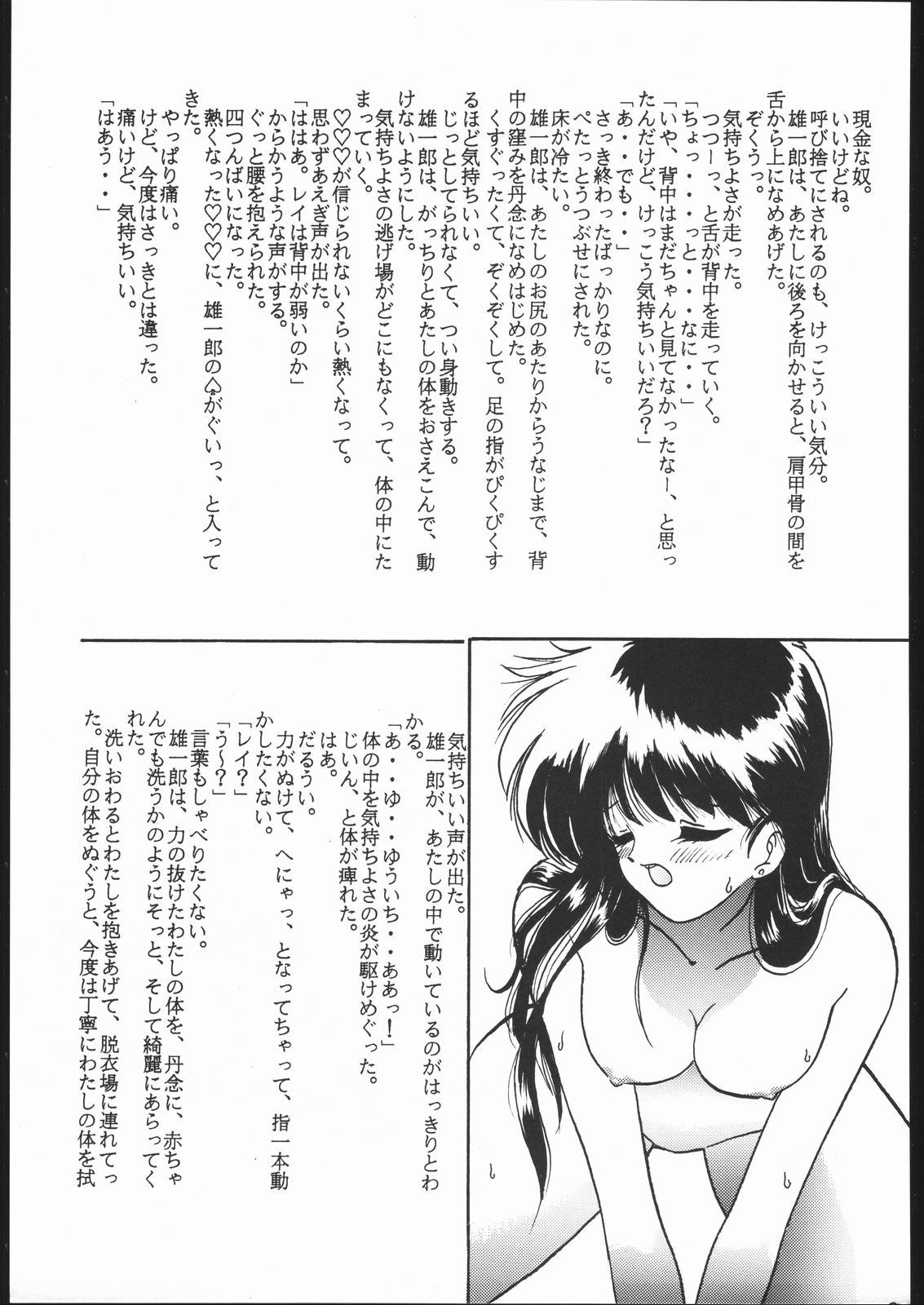 Gesshoku 1 + 2 + 3