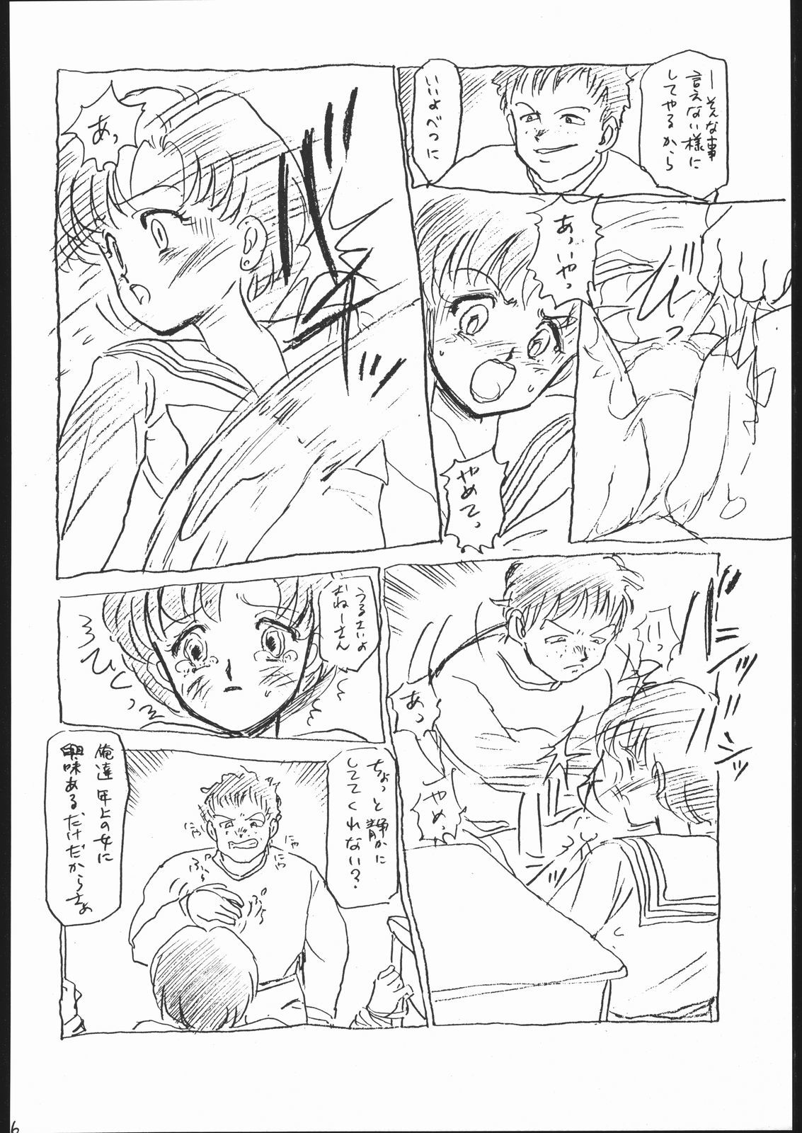 Gesshoku 1 + 2 + 3