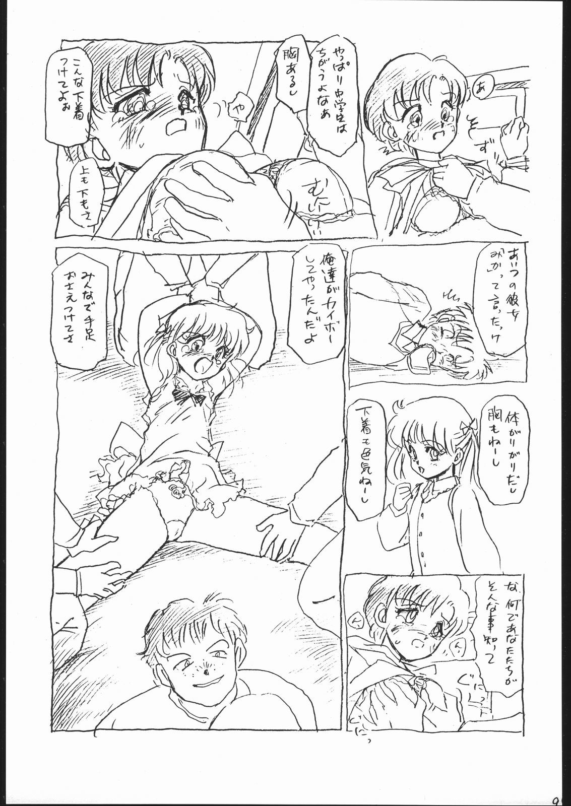 Gesshoku 1 + 2 + 3