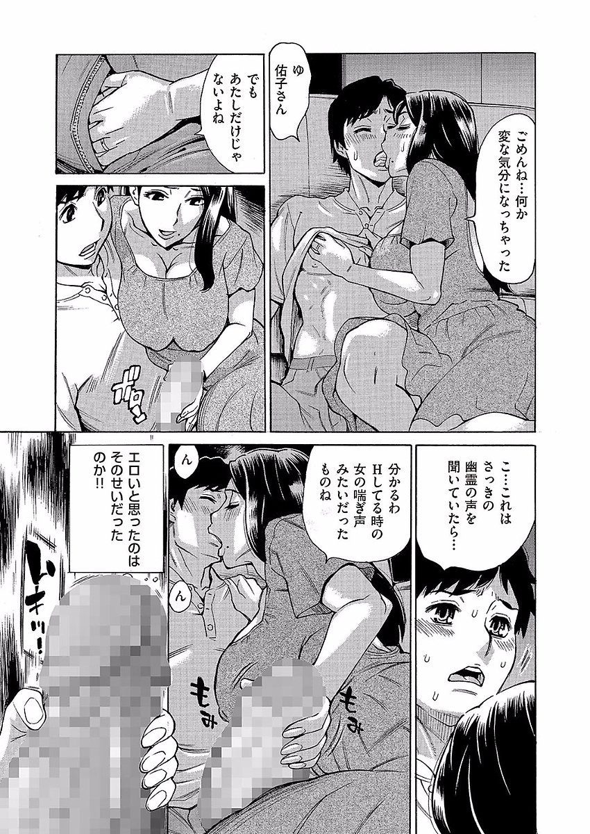 じゅくまん-じゅくじょうだらけのハーレムマンションCh。 1-2