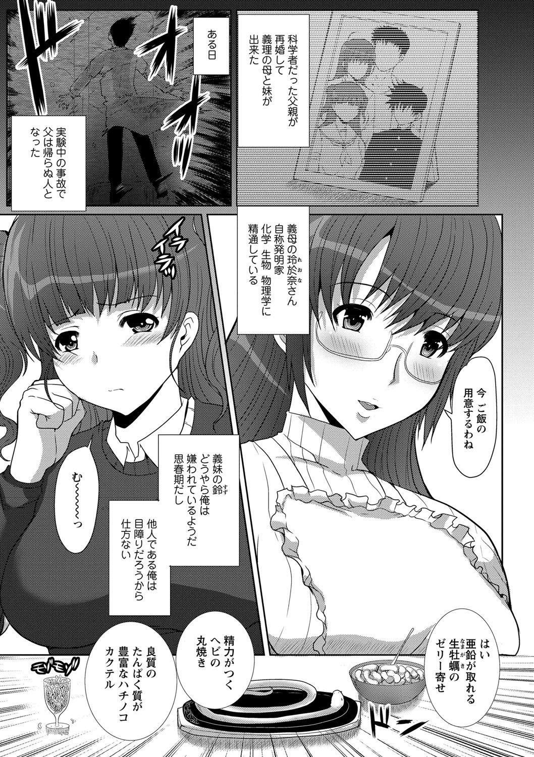 清玉をもたましたひとづまたちのごごう