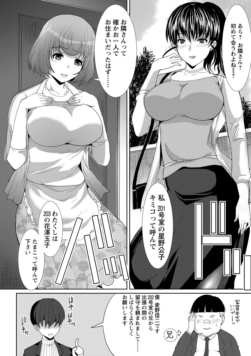 清玉をもたましたひとづまたちのごごう