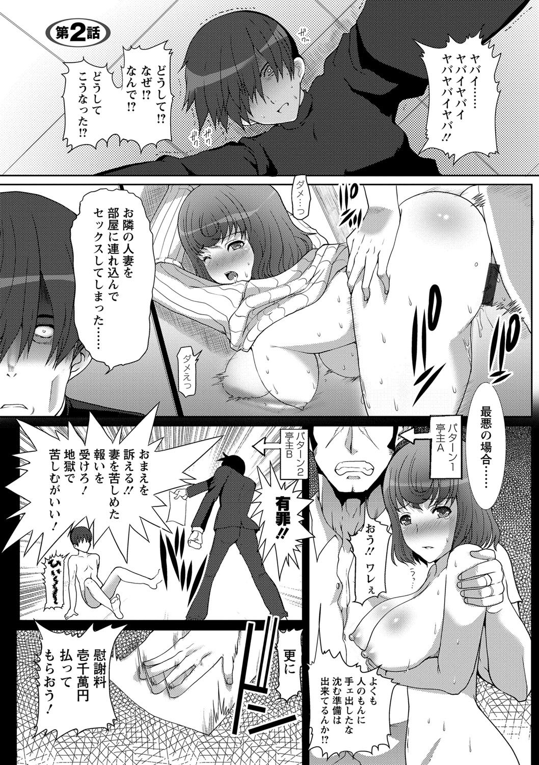 清玉をもたましたひとづまたちのごごう