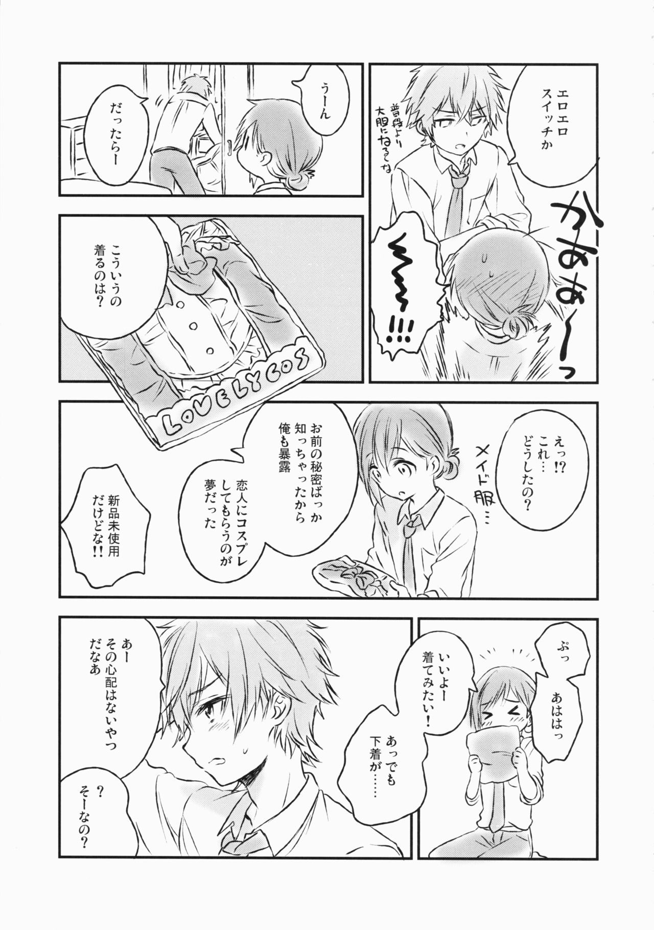 君だけのポニーテール2