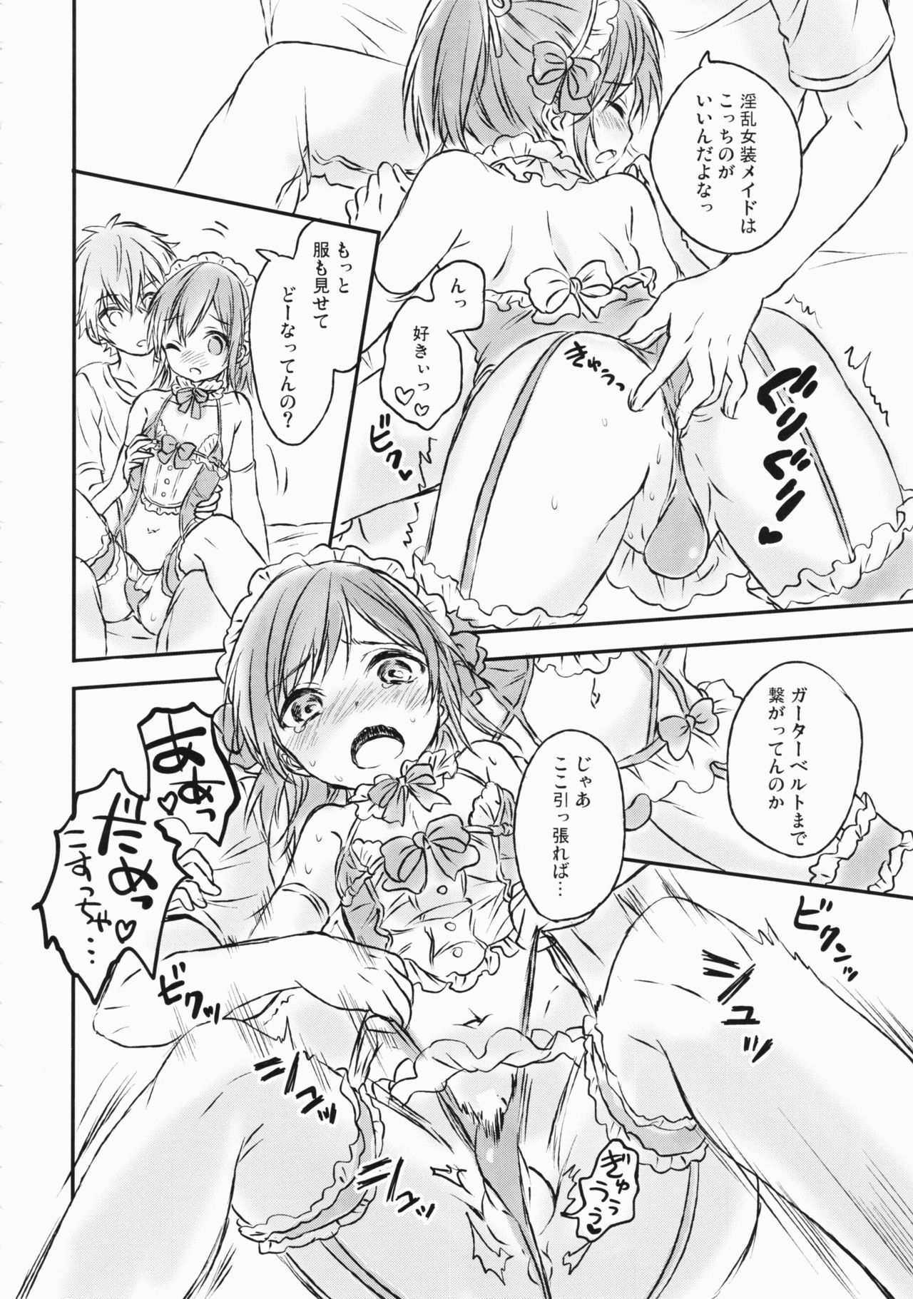 君だけのポニーテール2