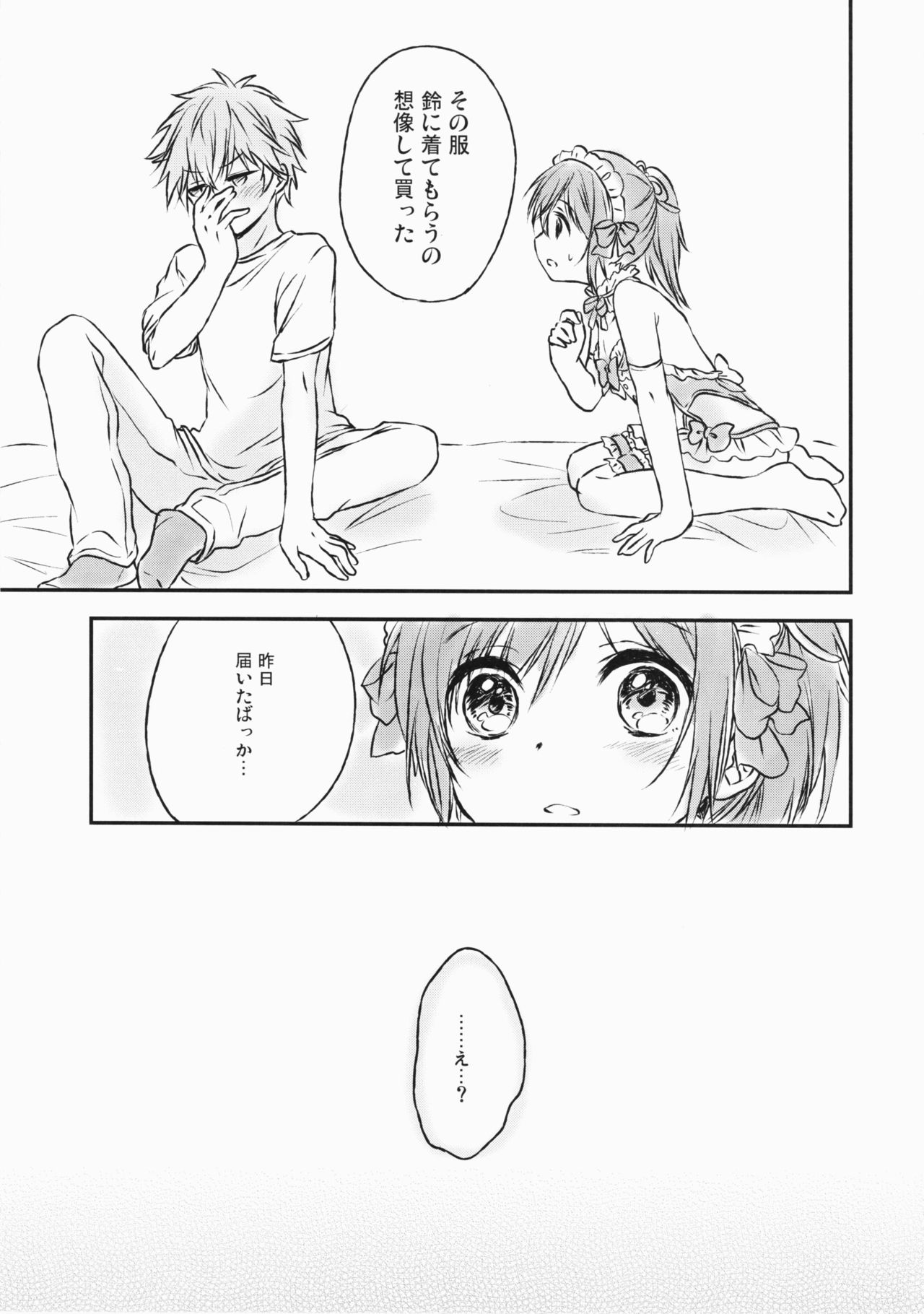 君だけのポニーテール2