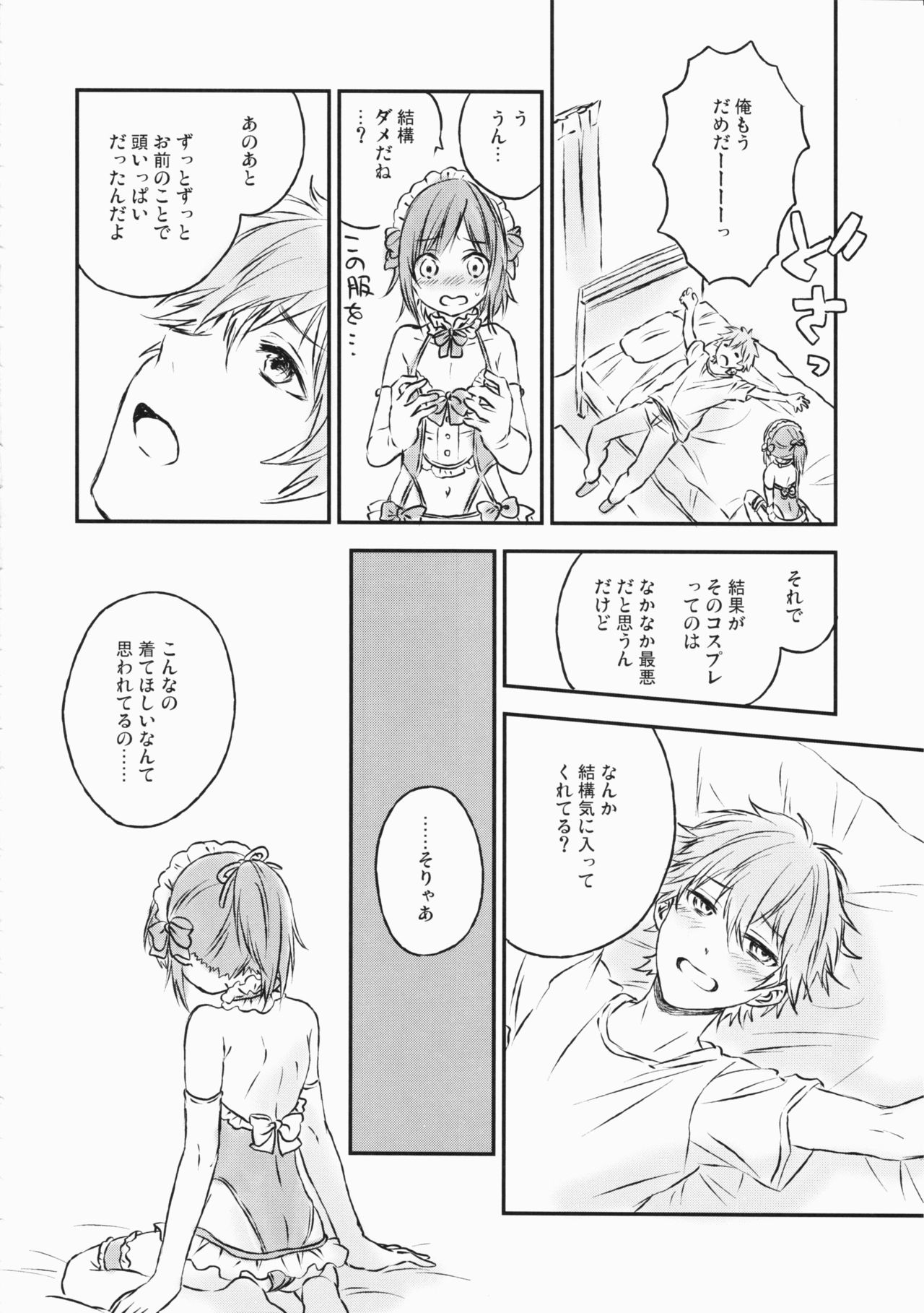 君だけのポニーテール2