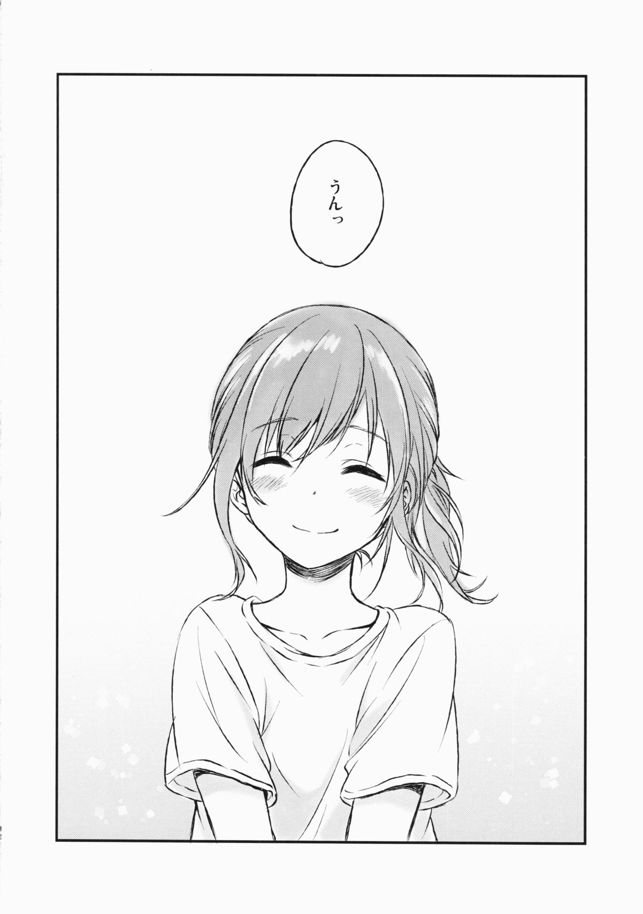 君だけのポニーテール2