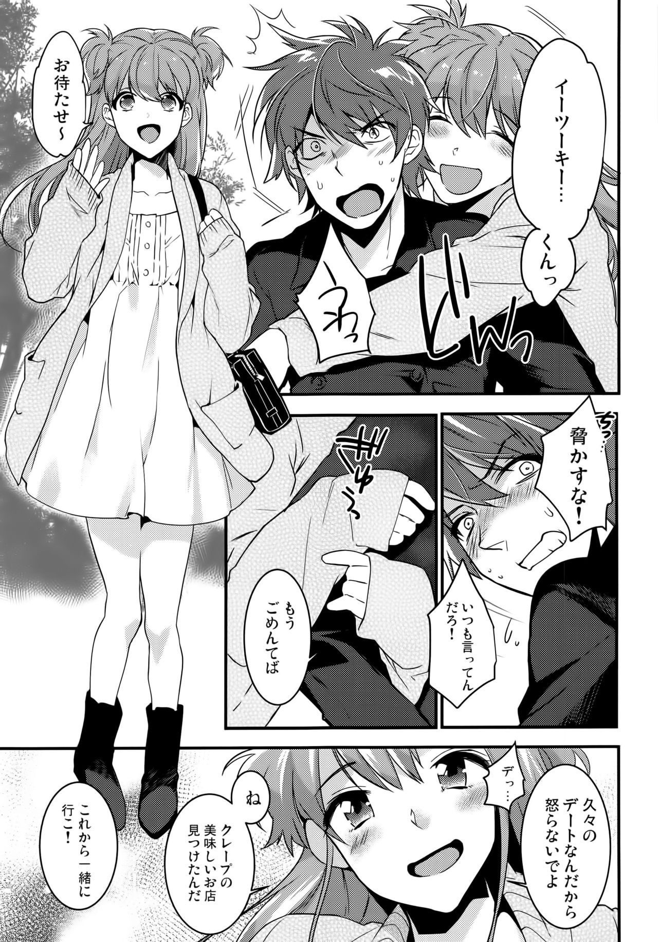 Josou Kareshi x Ore !!城荘の僕とキモチ飯箏