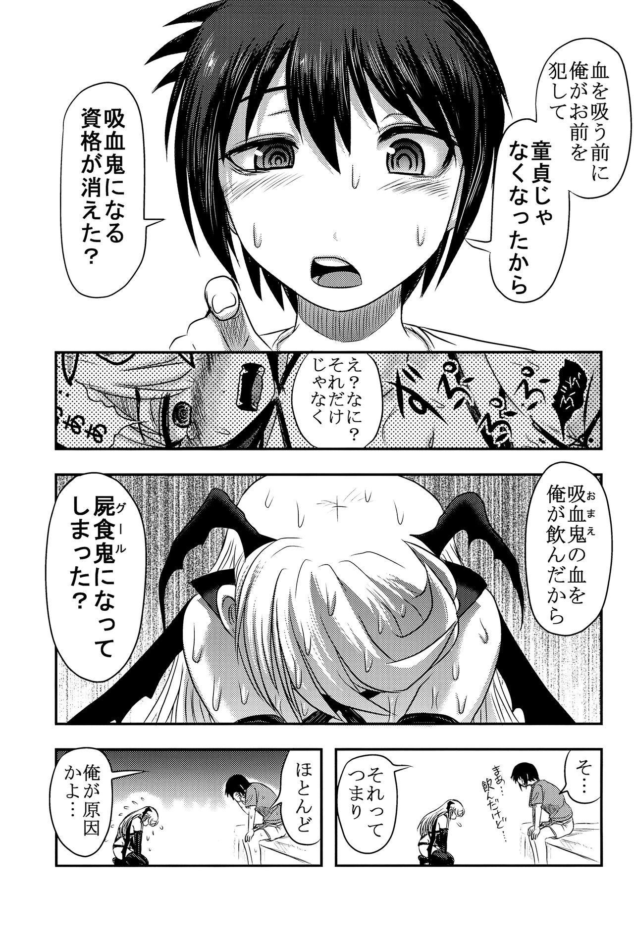 どくどくVol。 14学会椿館