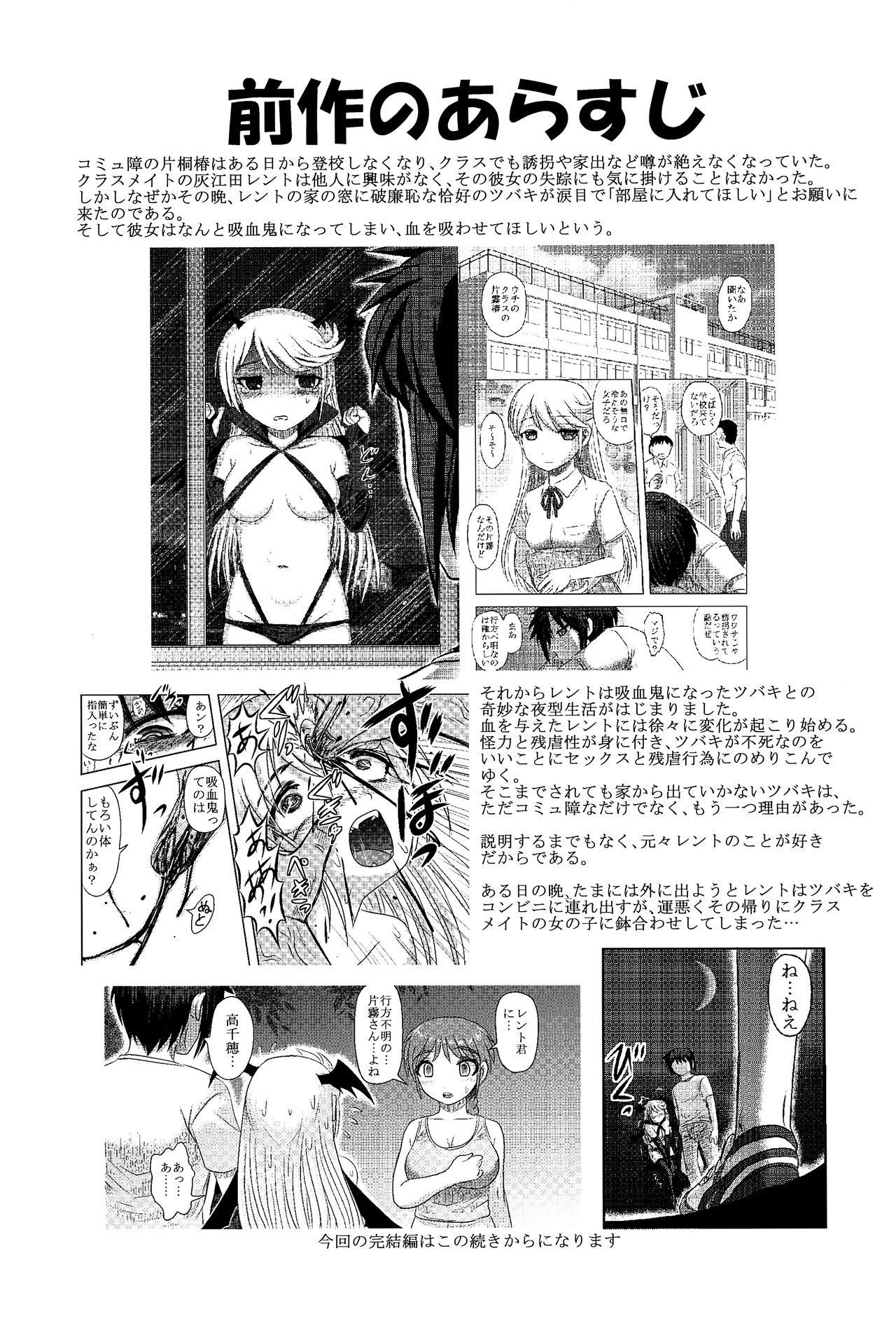 どくどくVol。 14学会椿館