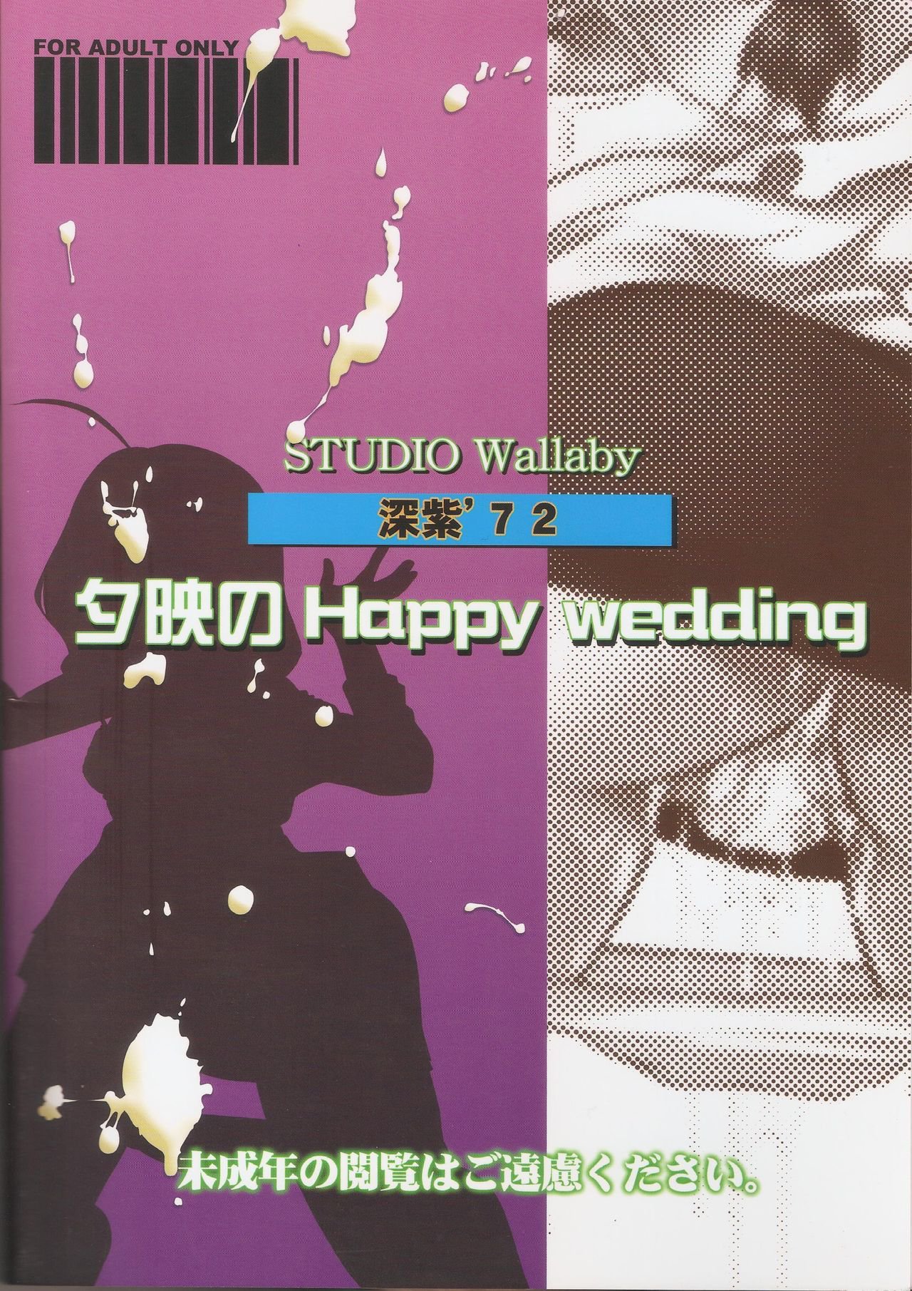 ゆえの幸せな結婚式