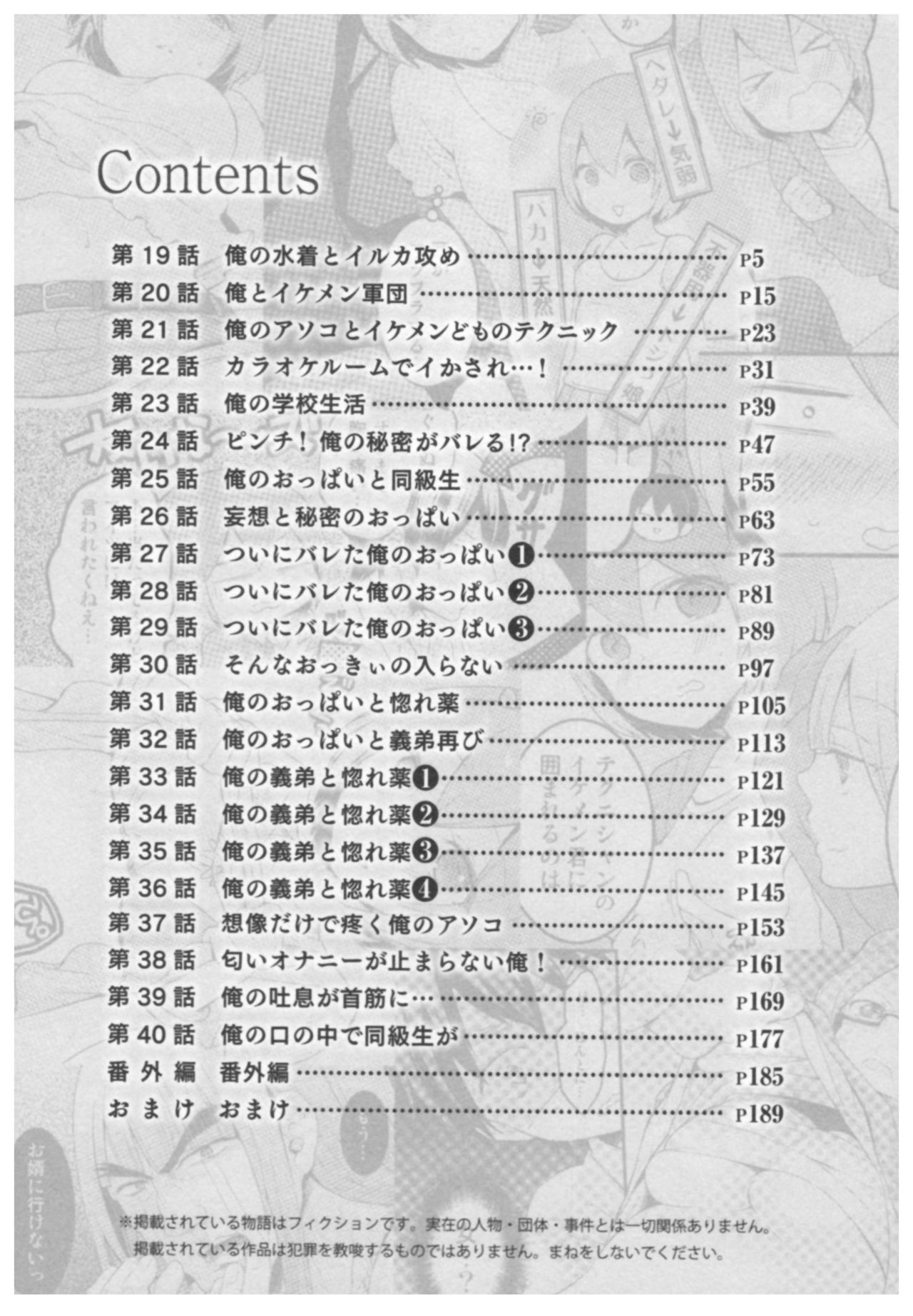 とつおん！ 〜とつぜんおなのこになったノード、オレのオッパイモンドミマセンか？〜2