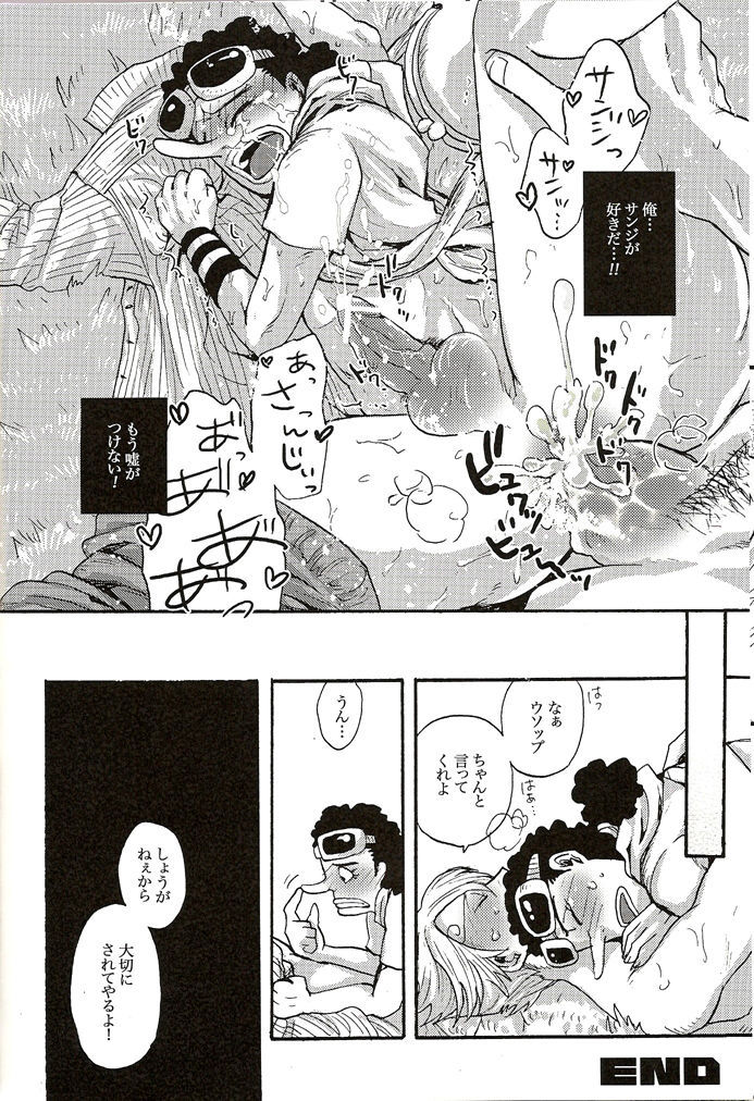 しんじつからわうそうお。うそからわしんじつお。