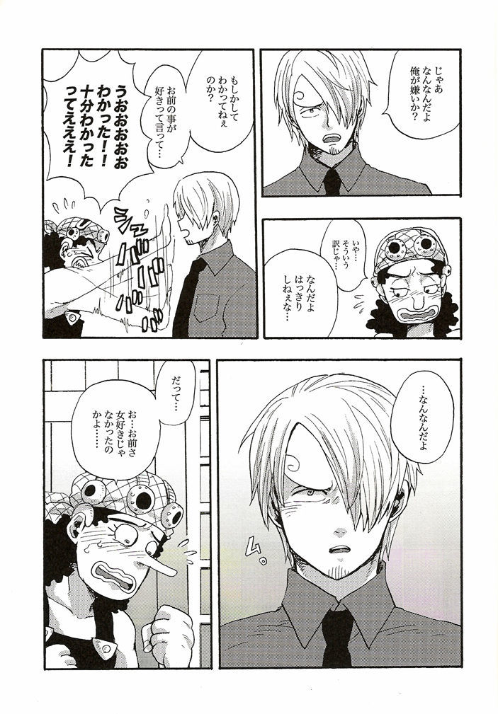 しんじつからわうそうお。うそからわしんじつお。