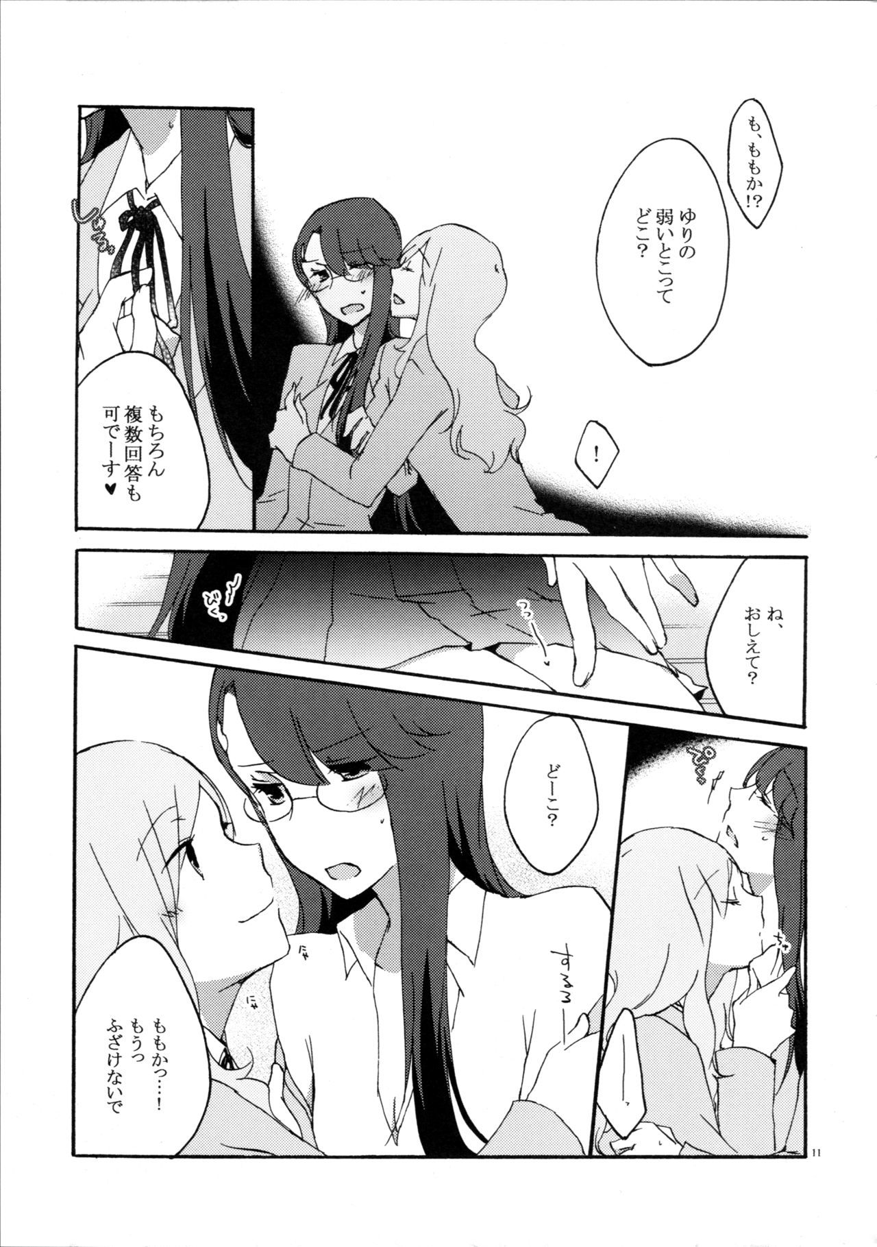 百合と一升にオベンキョウ。