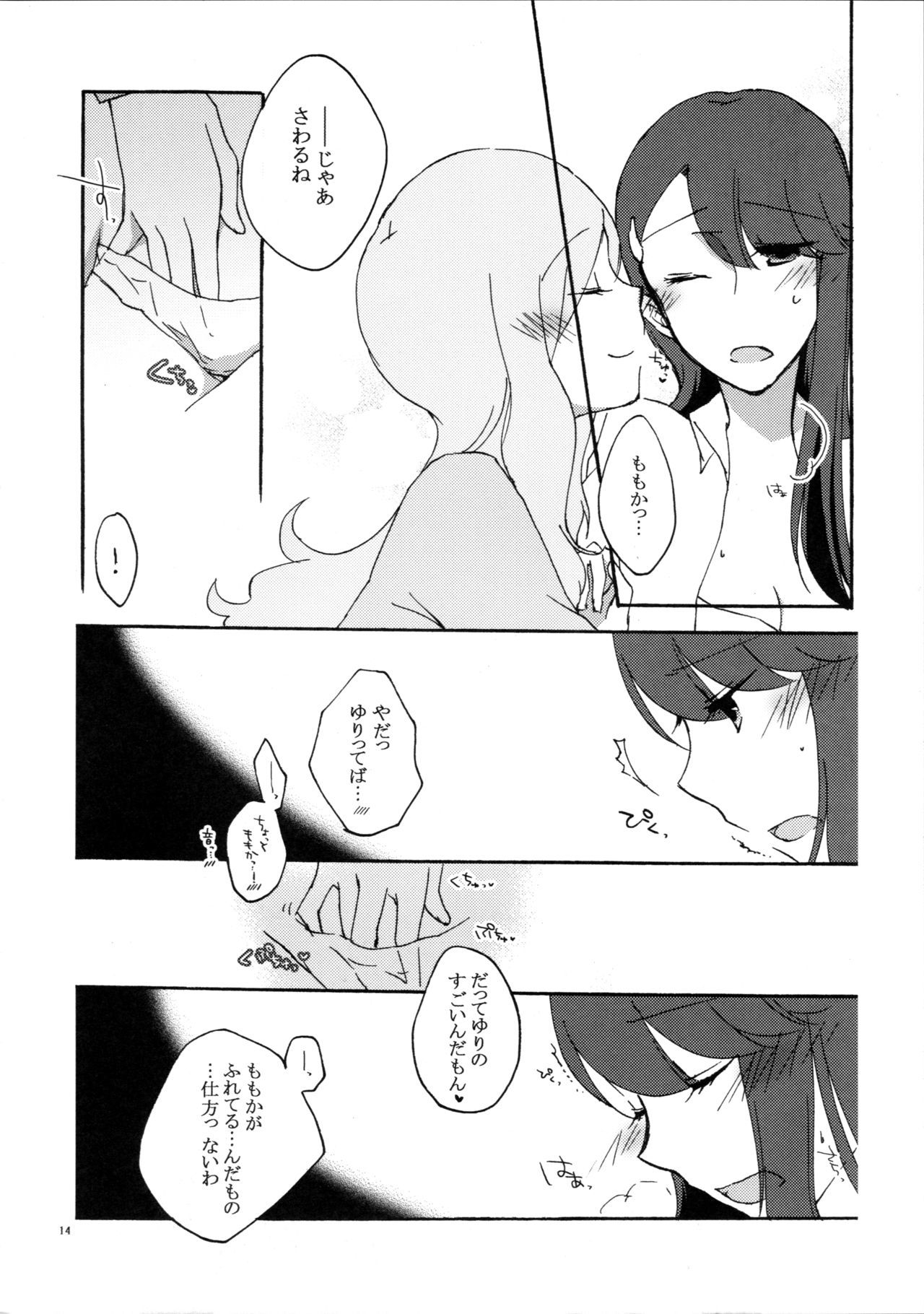 百合と一升にオベンキョウ。