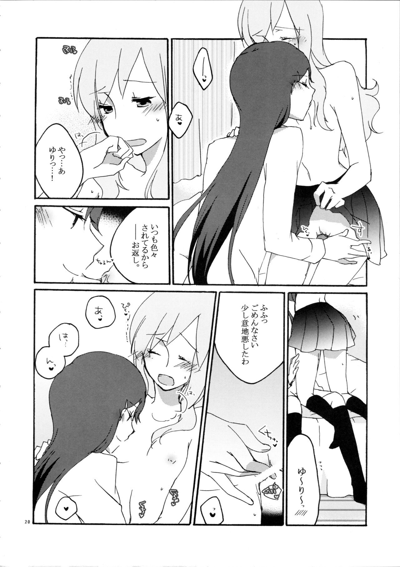 百合と一升にオベンキョウ。