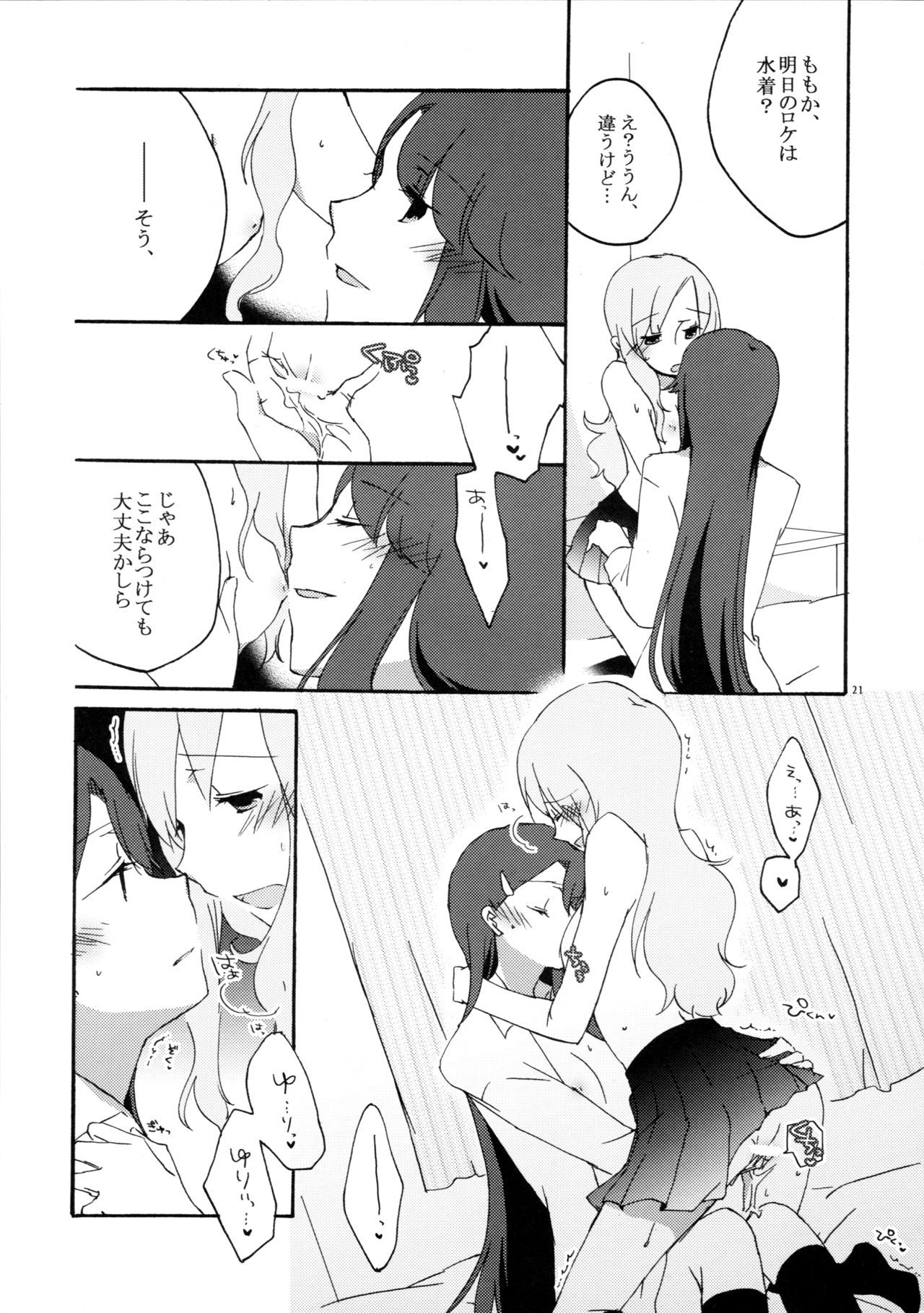 百合と一升にオベンキョウ。