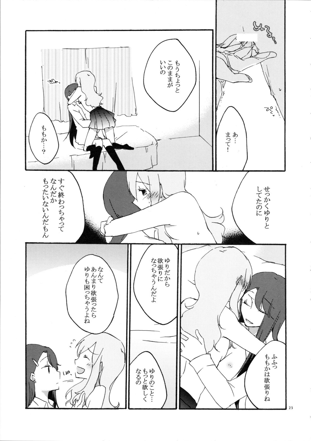 百合と一升にオベンキョウ。