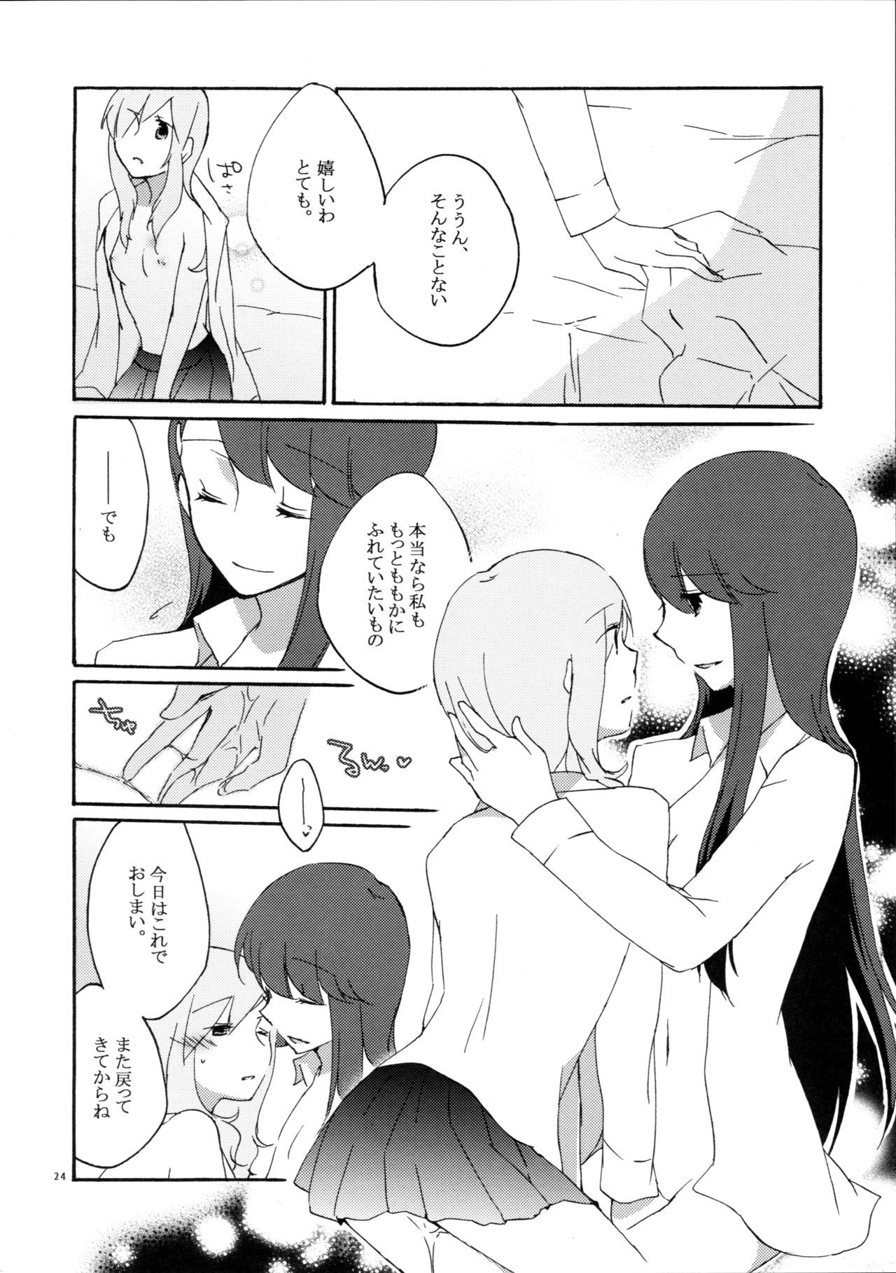 百合と一升にオベンキョウ。