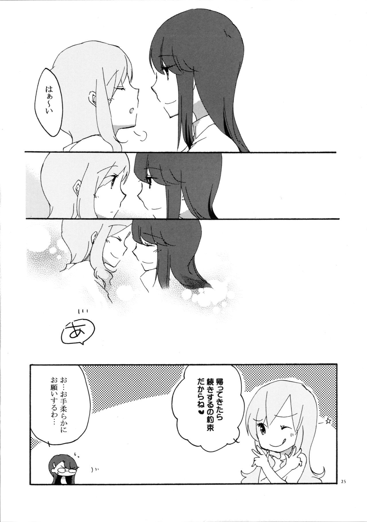 百合と一升にオベンキョウ。