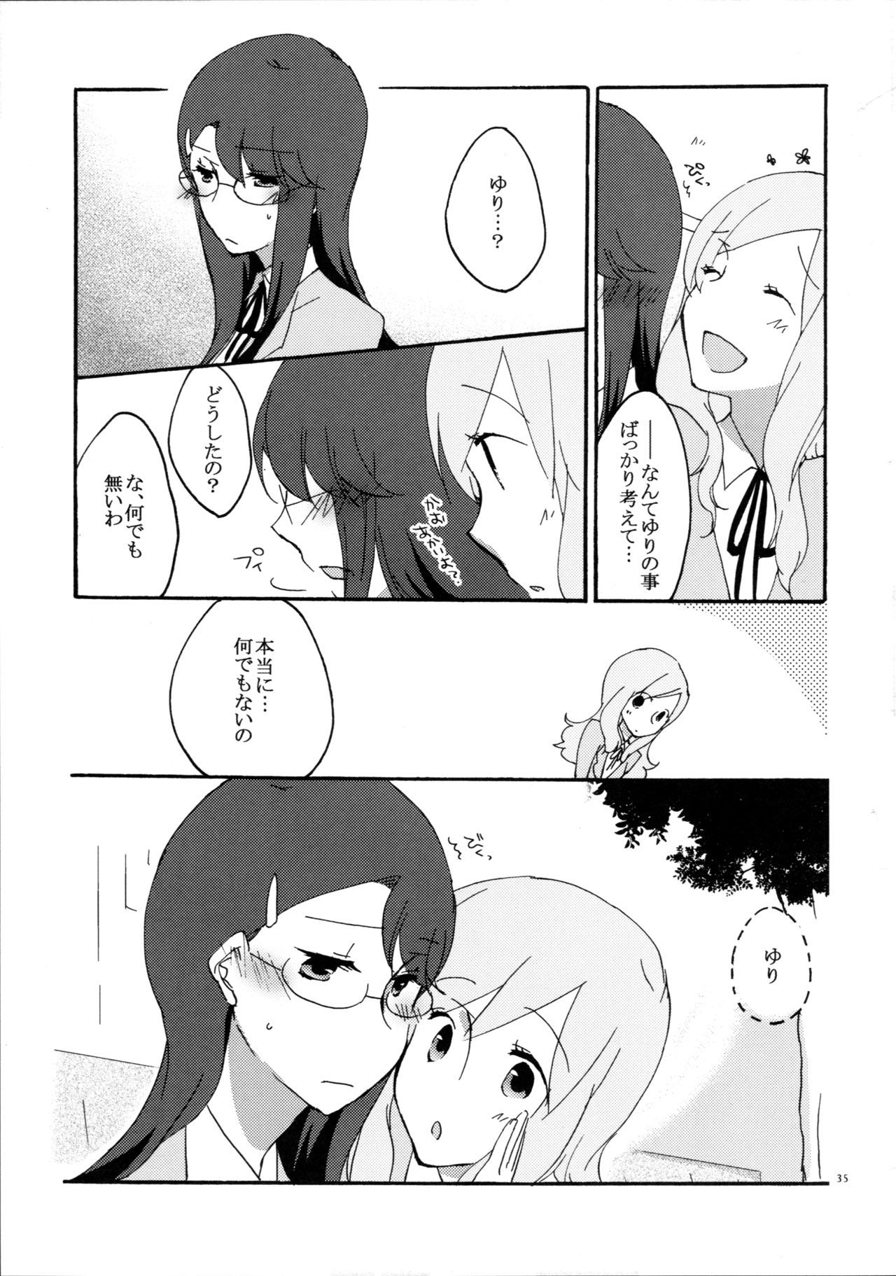 百合と一升にオベンキョウ。