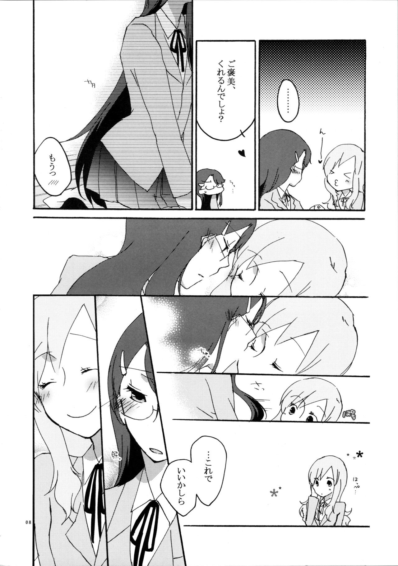 百合と一升にオベンキョウ。