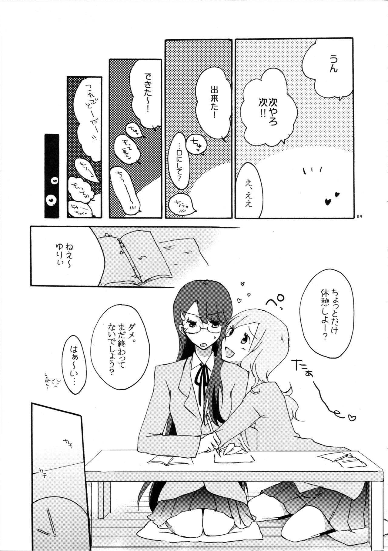 百合と一升にオベンキョウ。