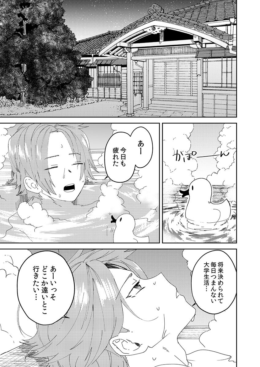 サムライラバー1