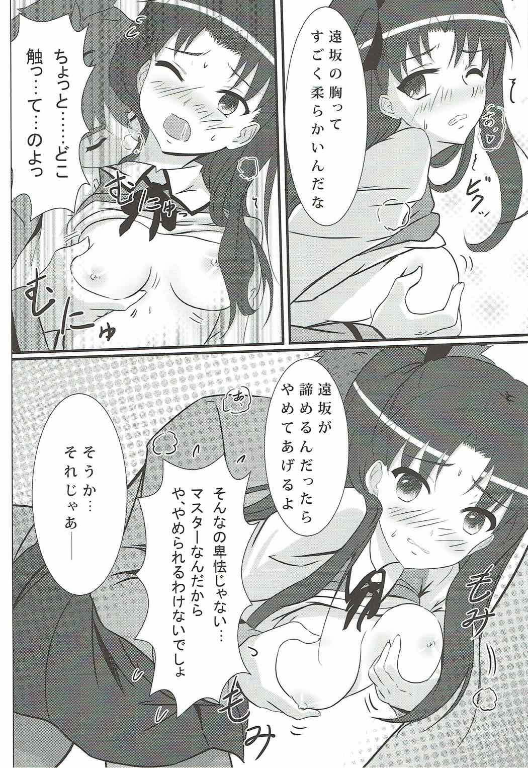 ほうかごのまじゅつし