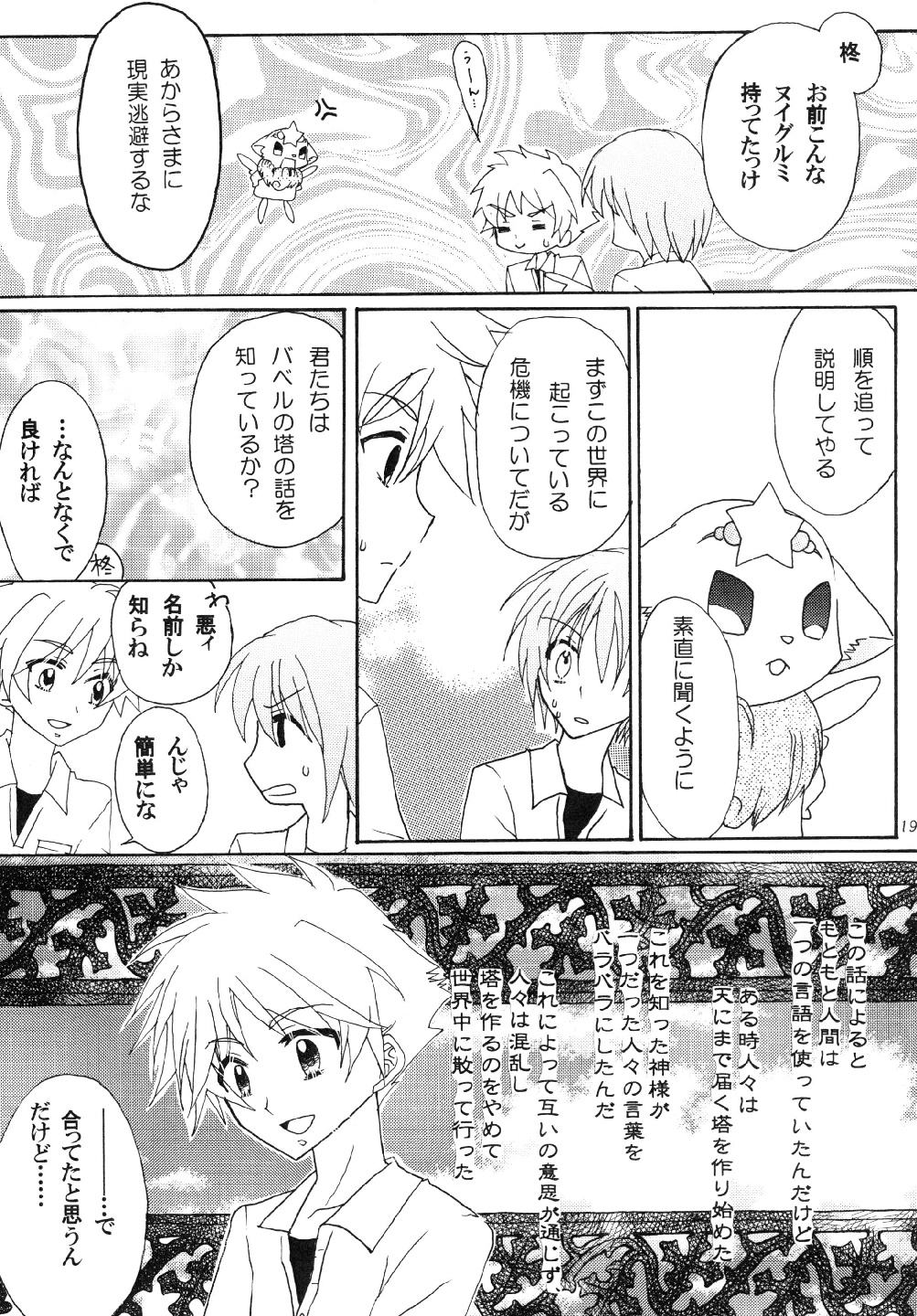 守護ケンシエトワール
