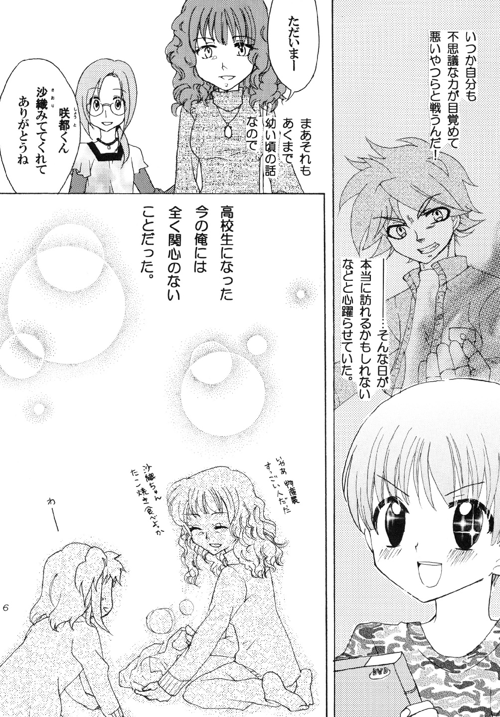 守護ケンシエトワール