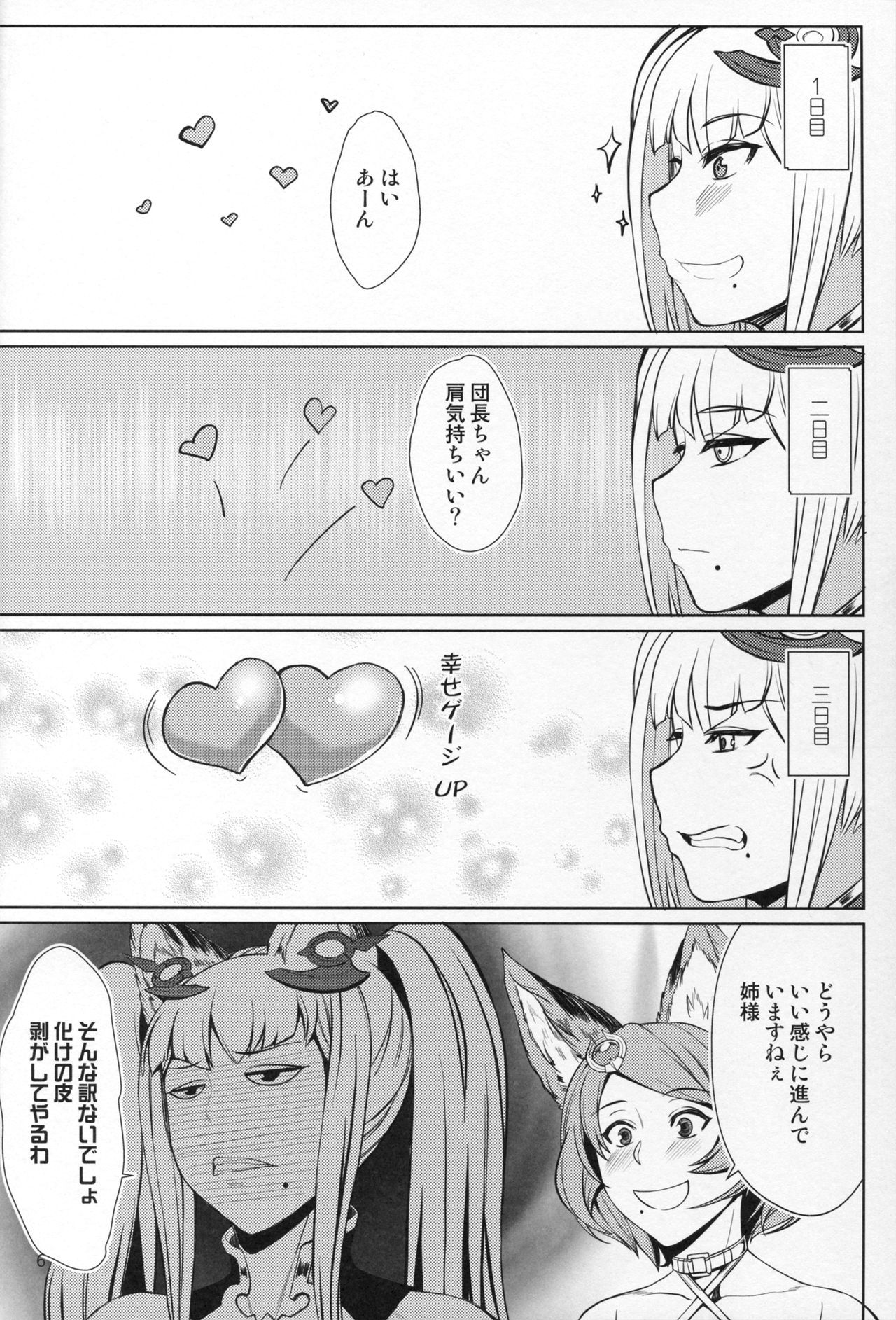 狩猟と狩猟
