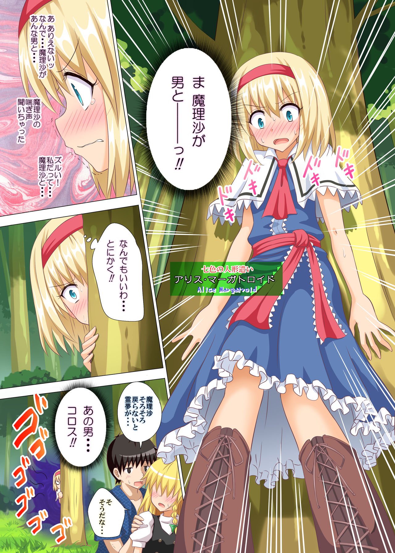 幻想郷楽園香圭閣14