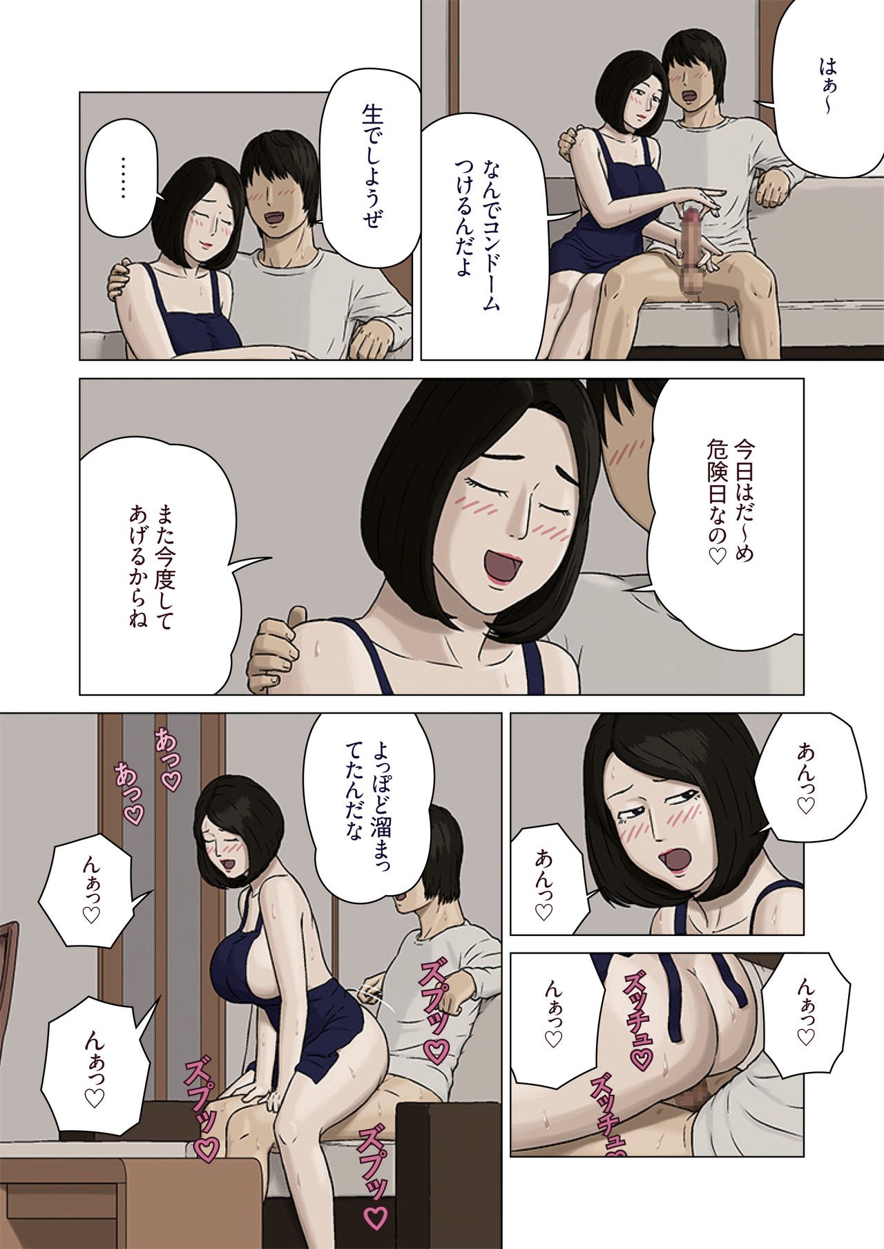 久美子と割井むすこ