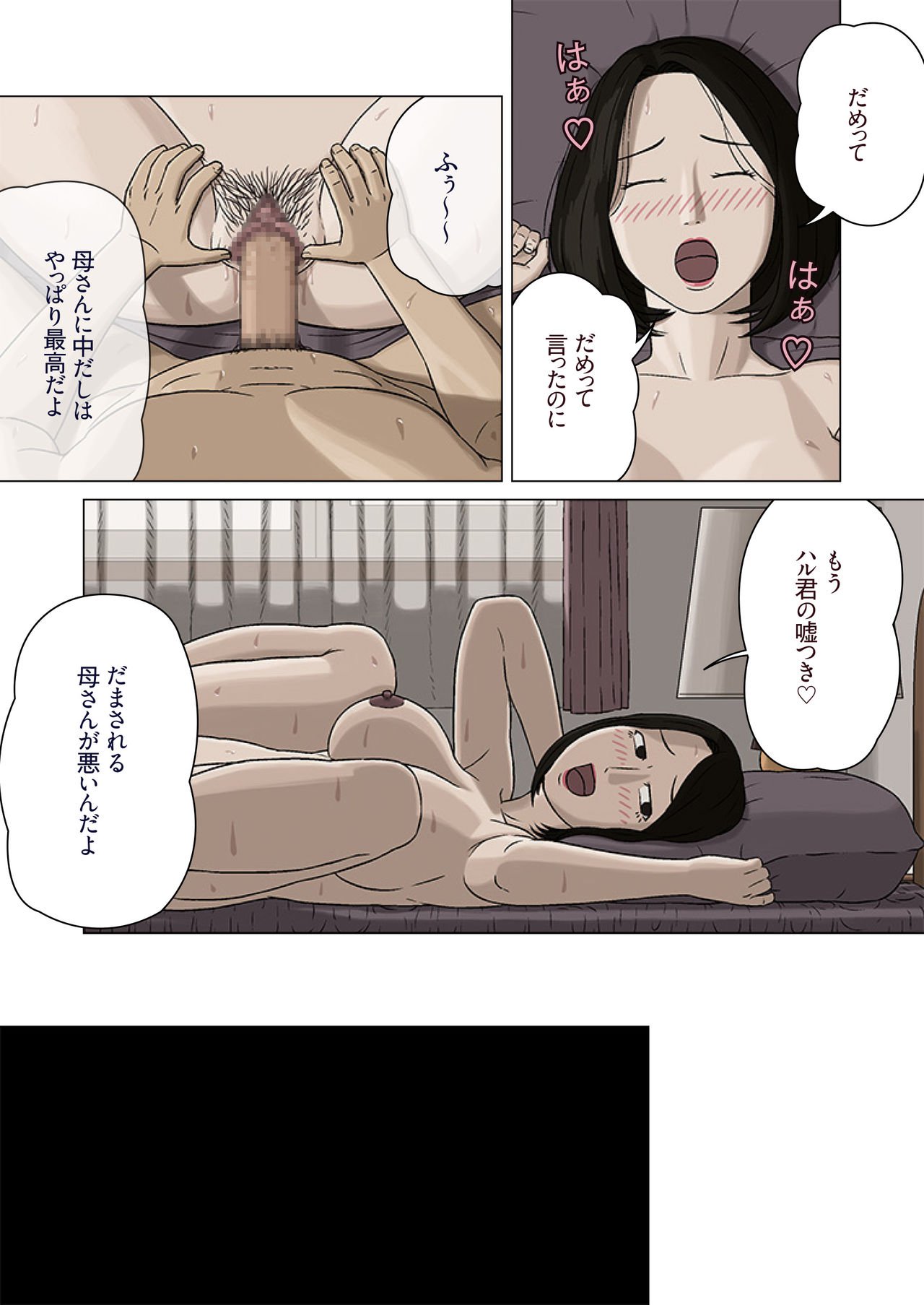 久美子と割井むすこ