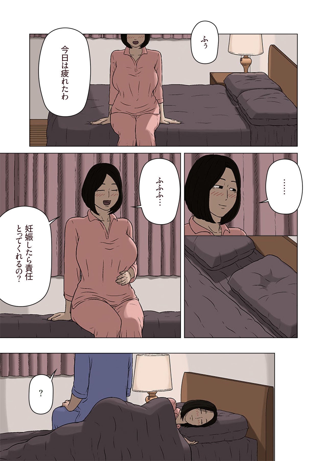 久美子と割井むすこ
