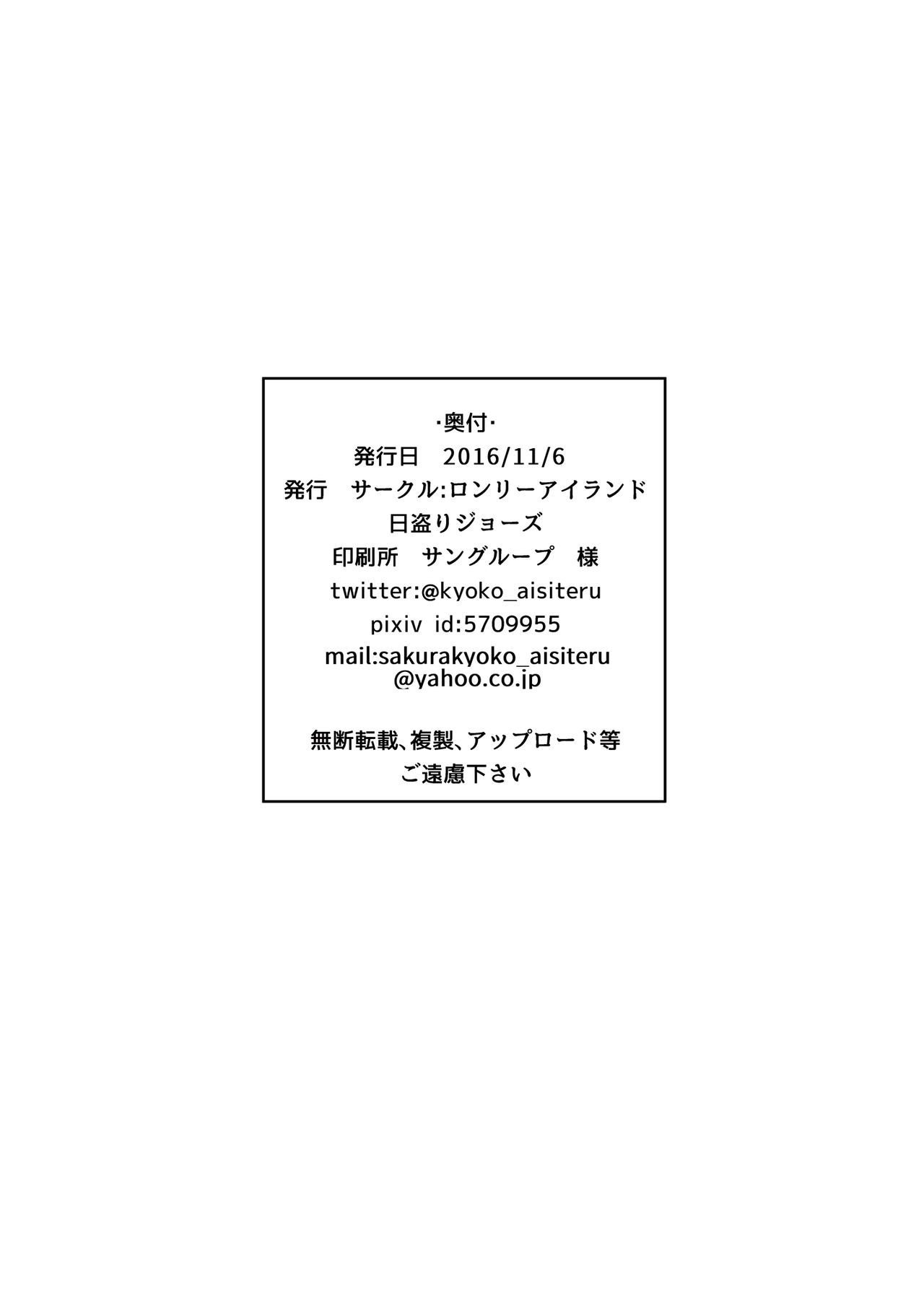 京子ちゃんとありふれた仕事で|京子ちゃんと素敵な夜を過ごす