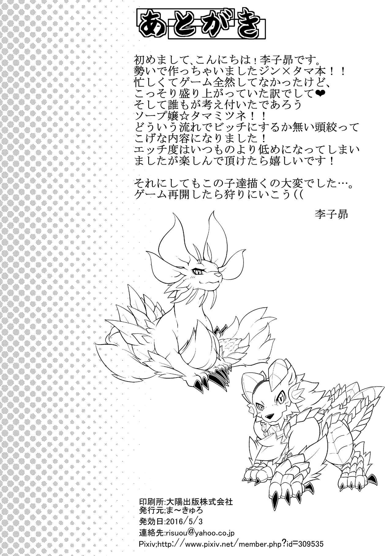 月明かりの稲妻の遠吠え