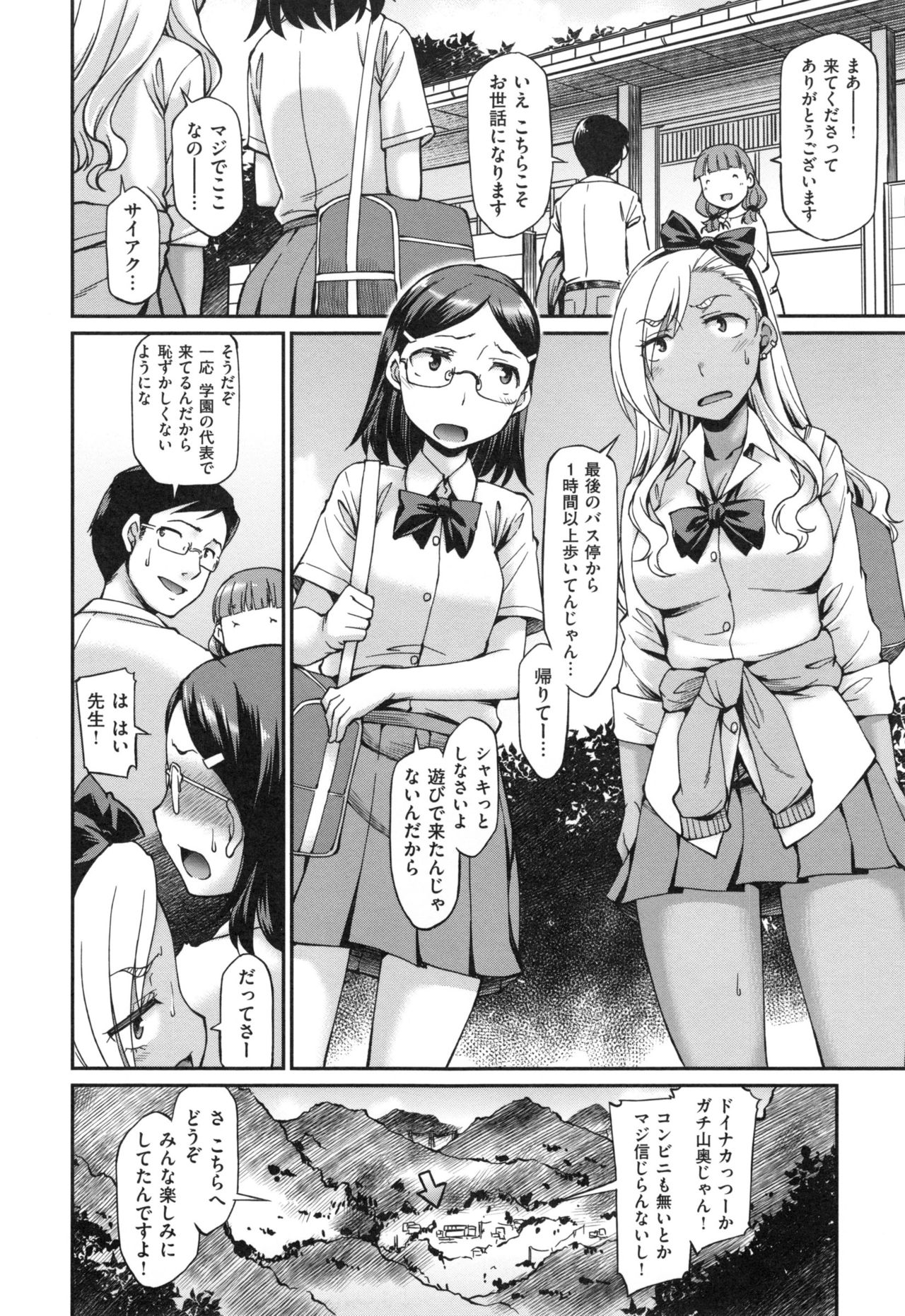 少女の支配