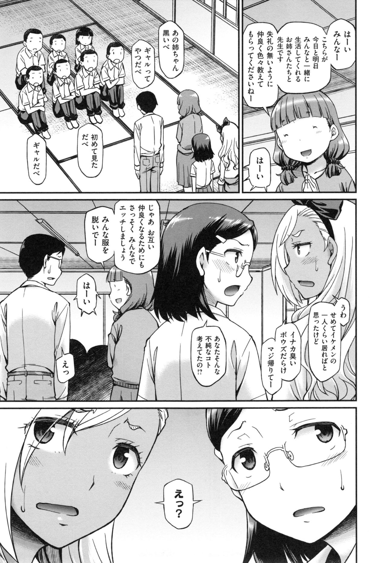 少女の支配