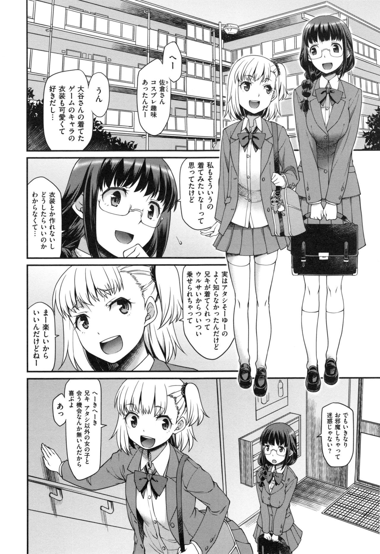 少女の支配